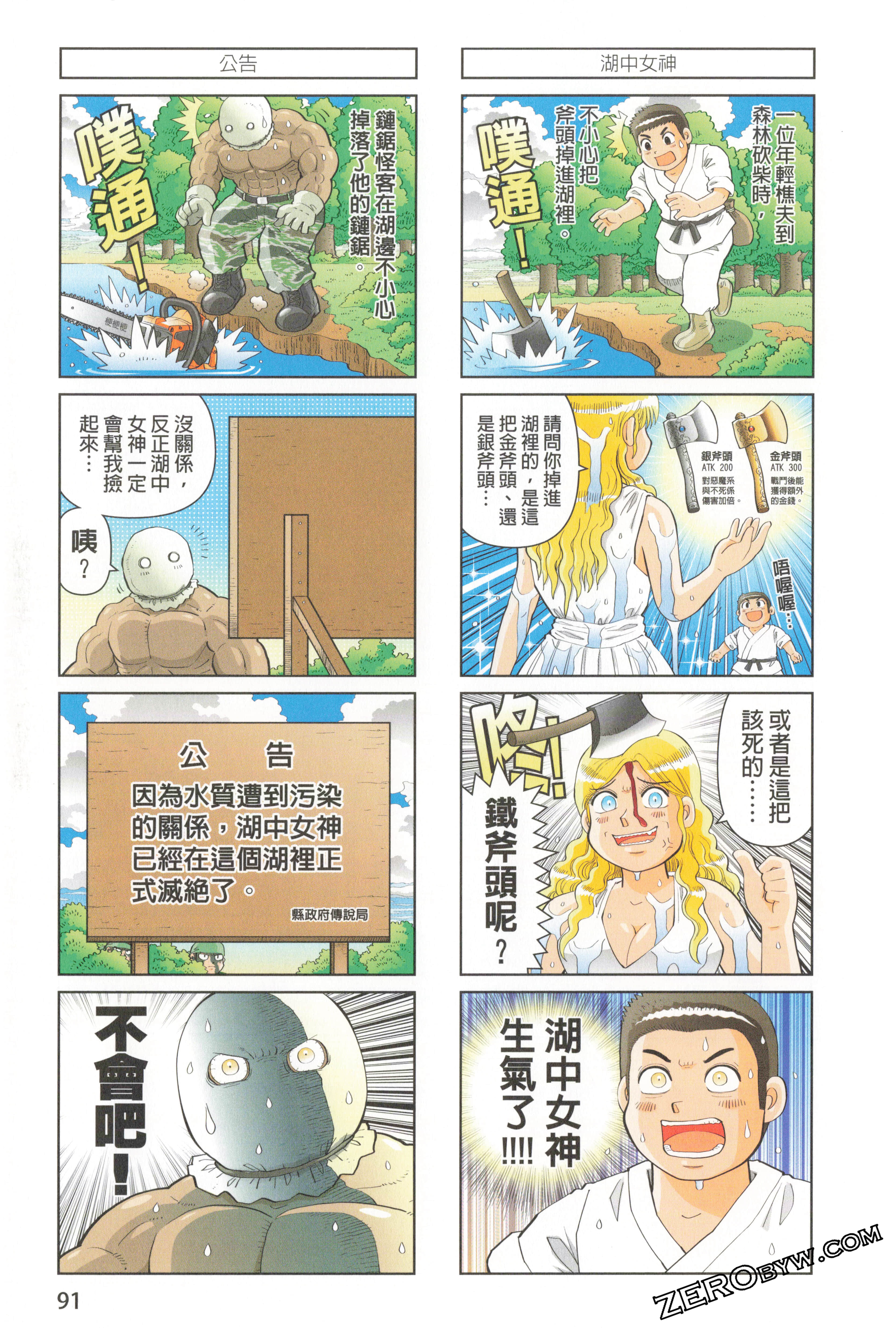 Page 95