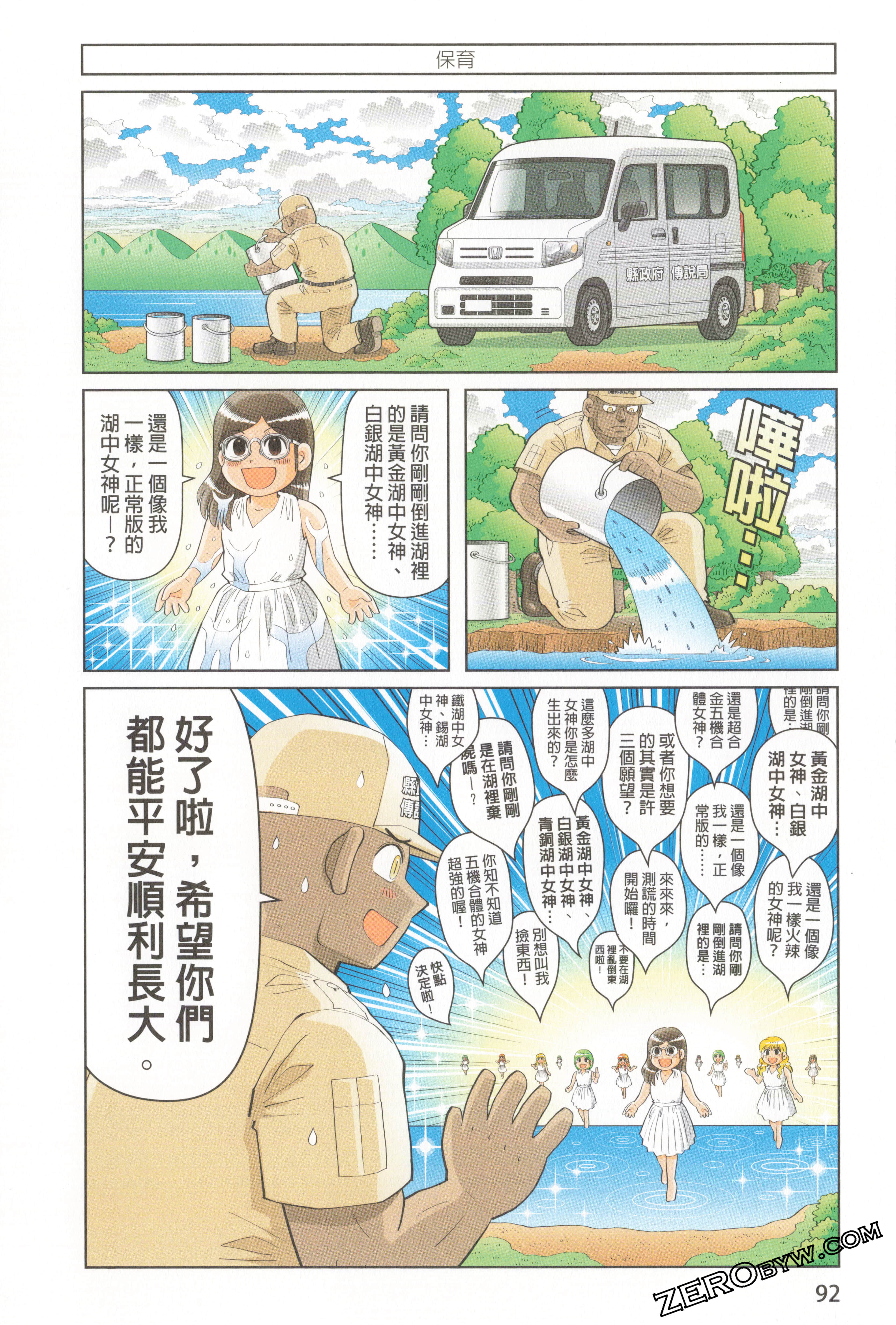 Page 96