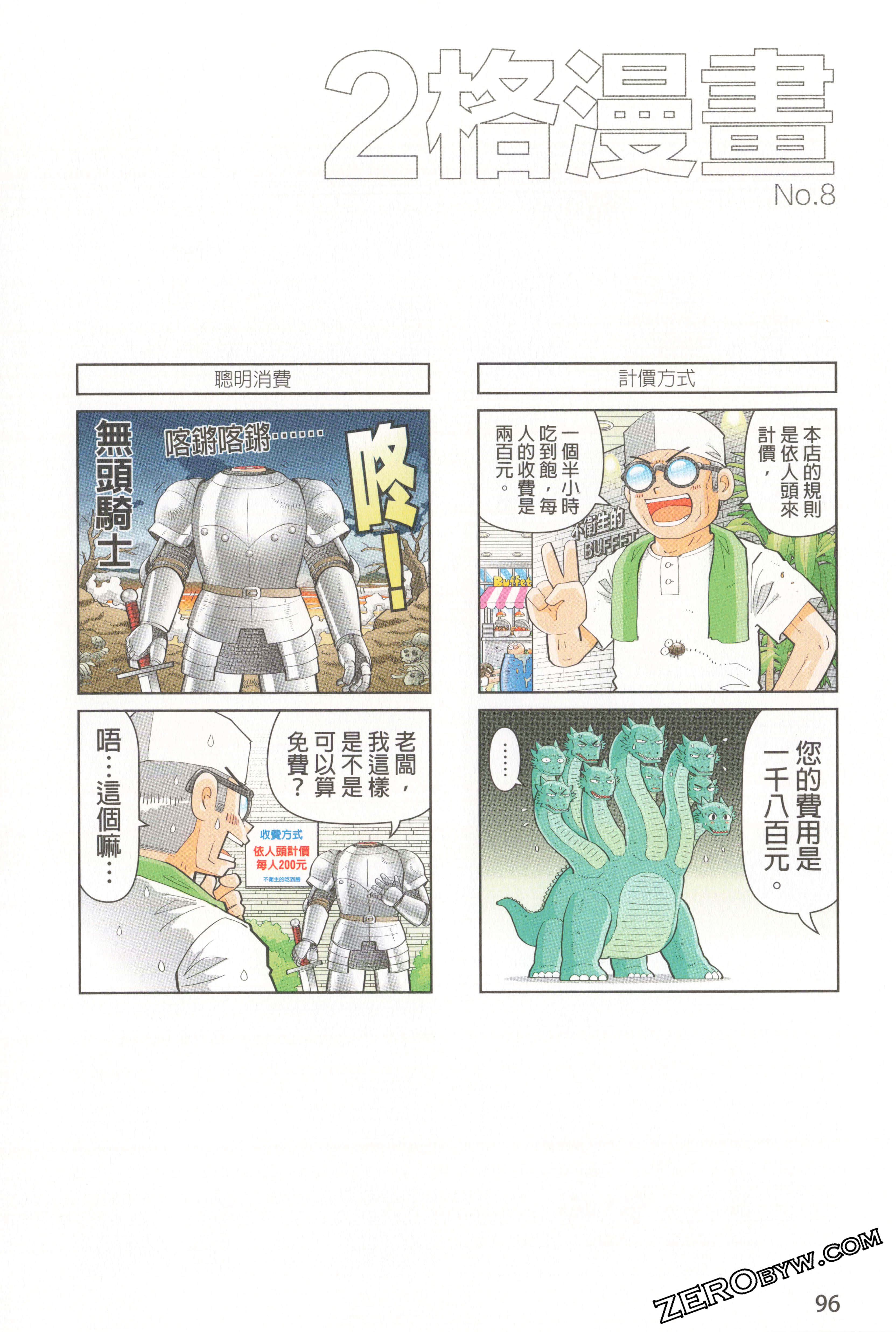 Page 100