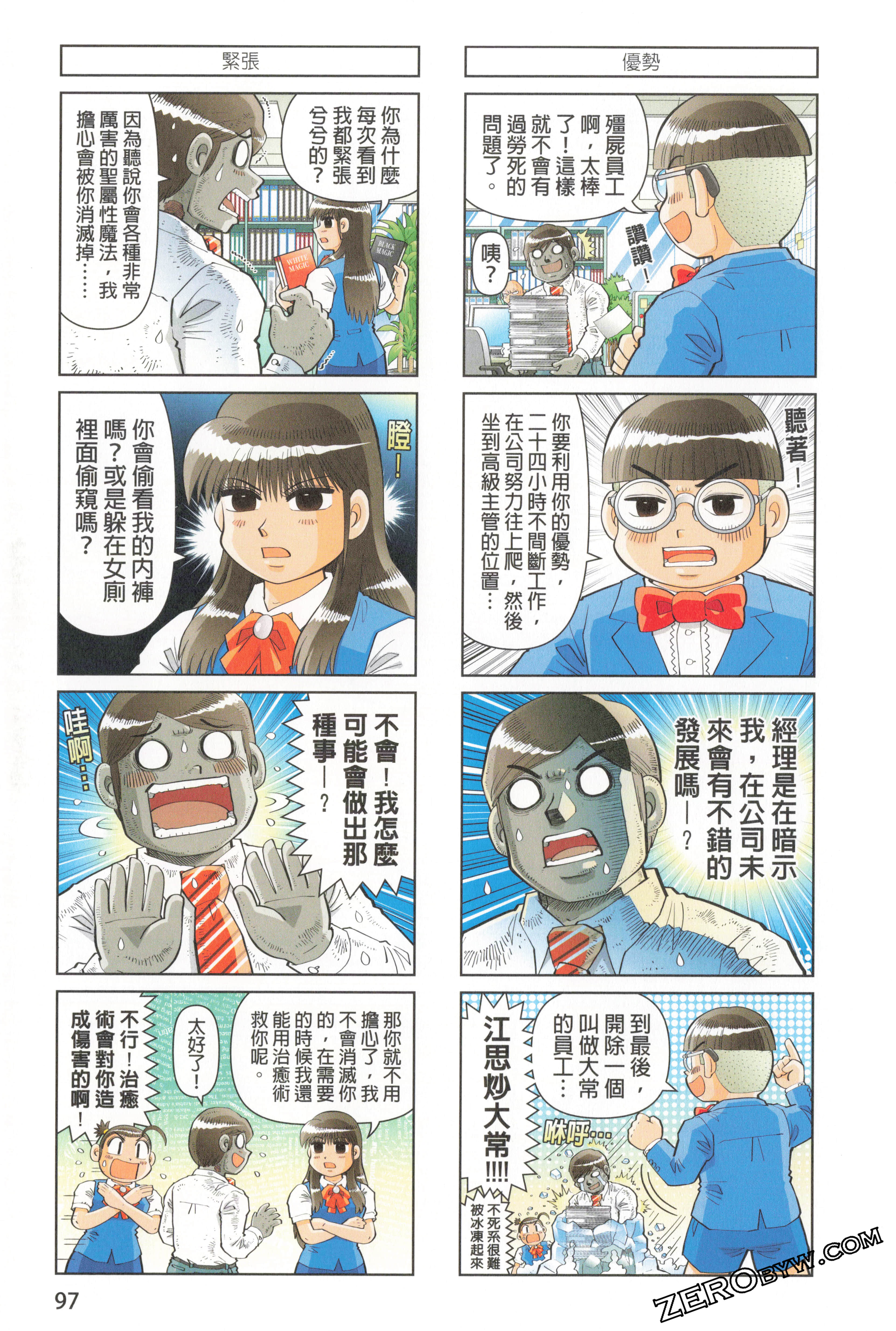 Page 101