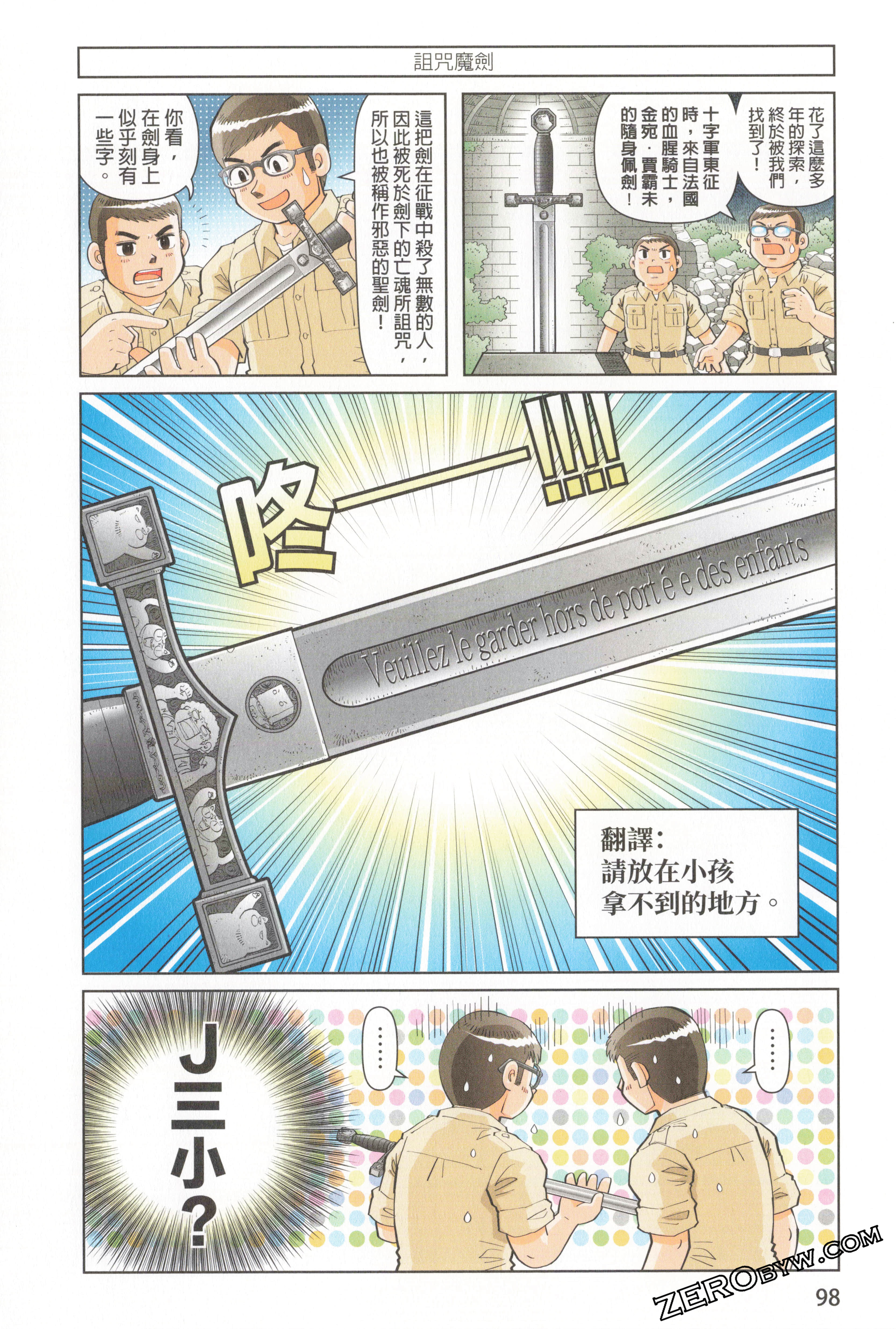 Page 102