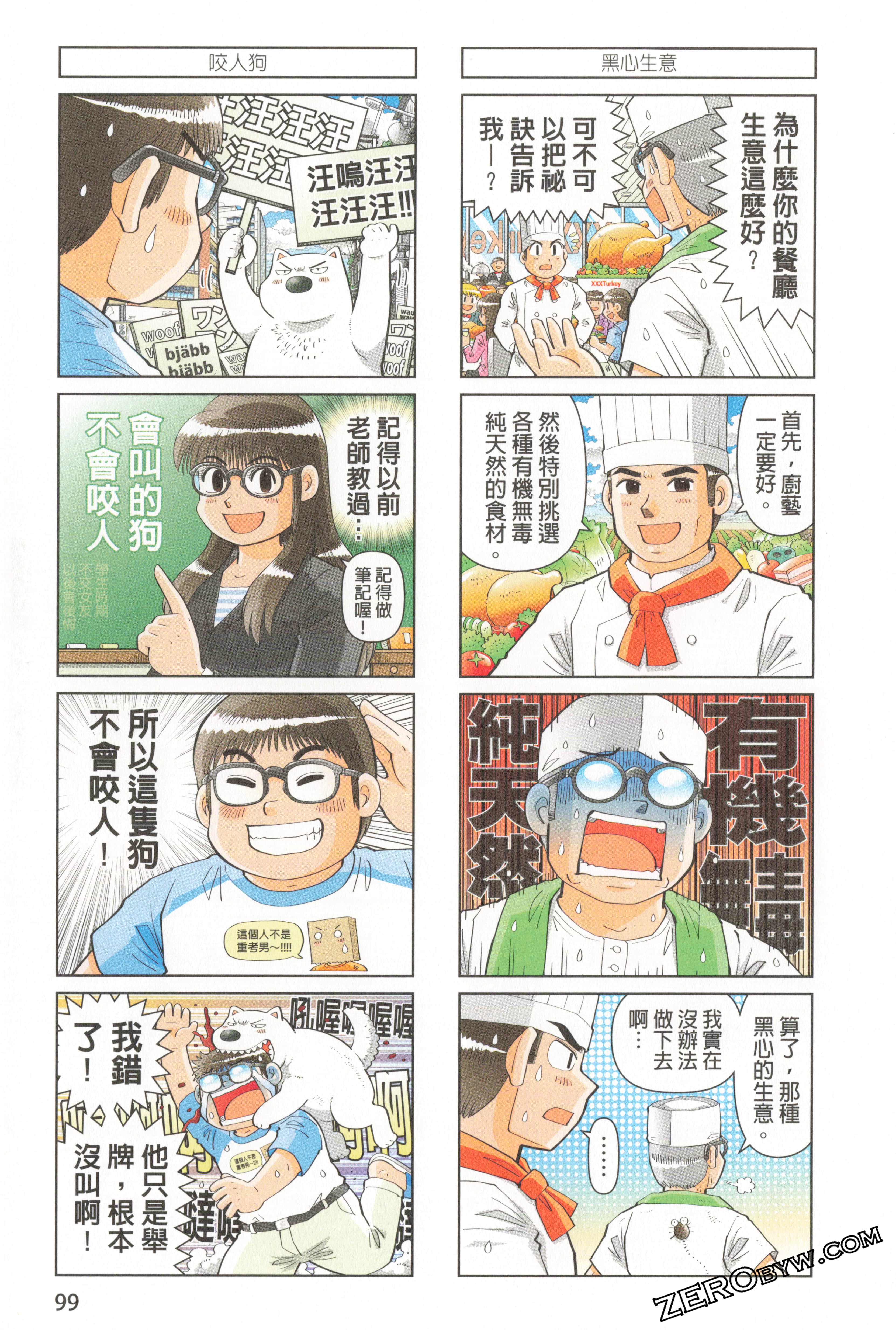 Page 103