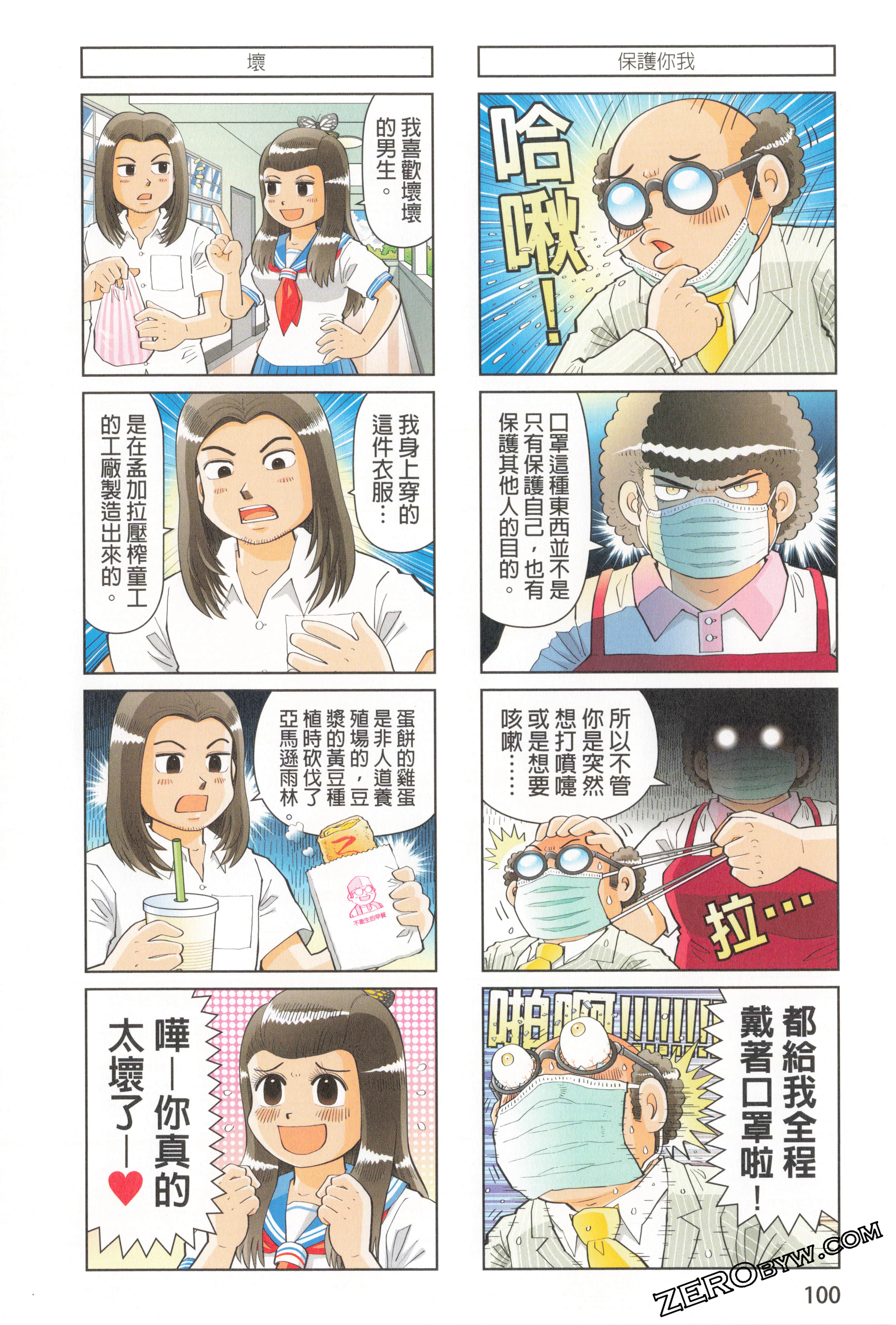 Page 104