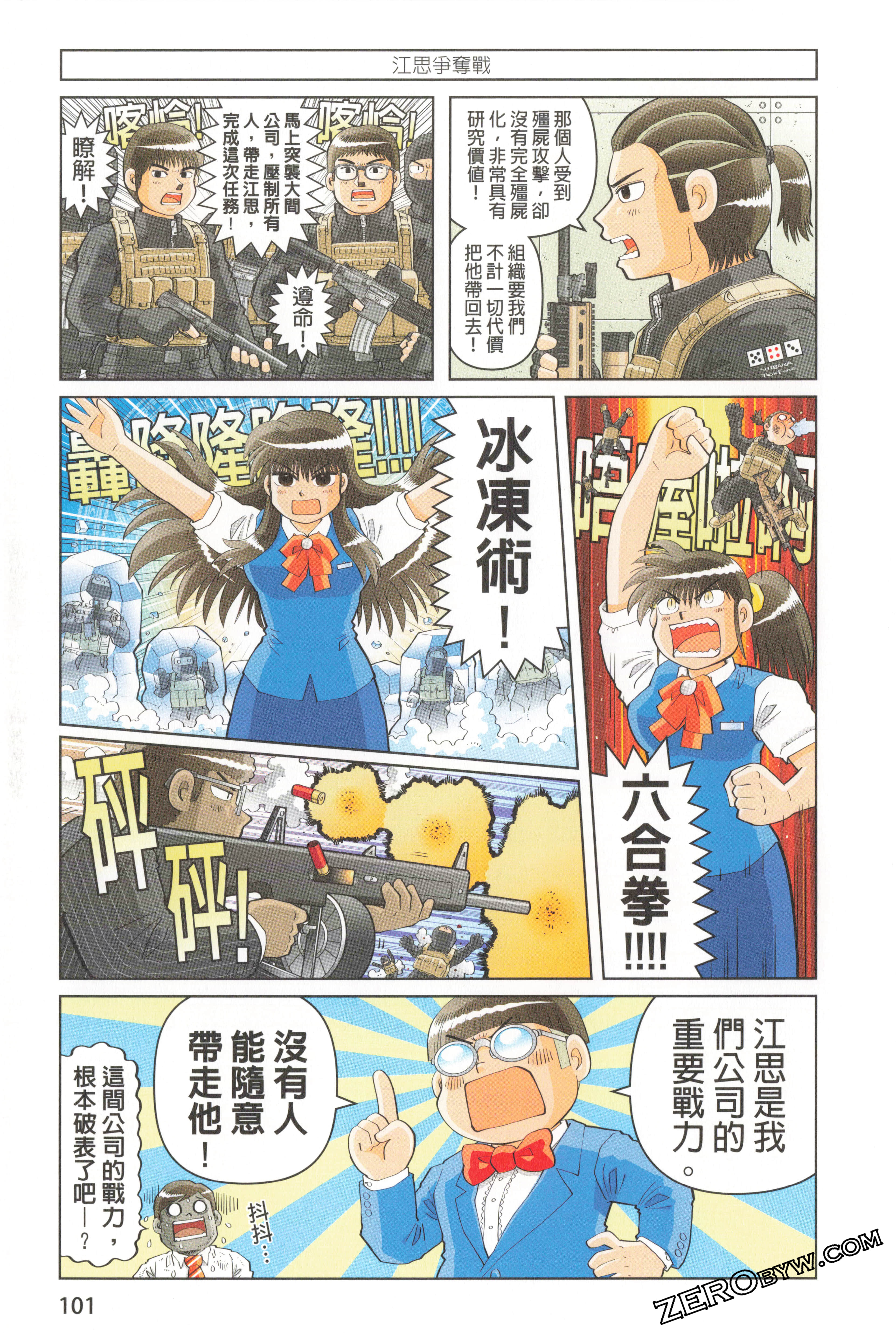 Page 105