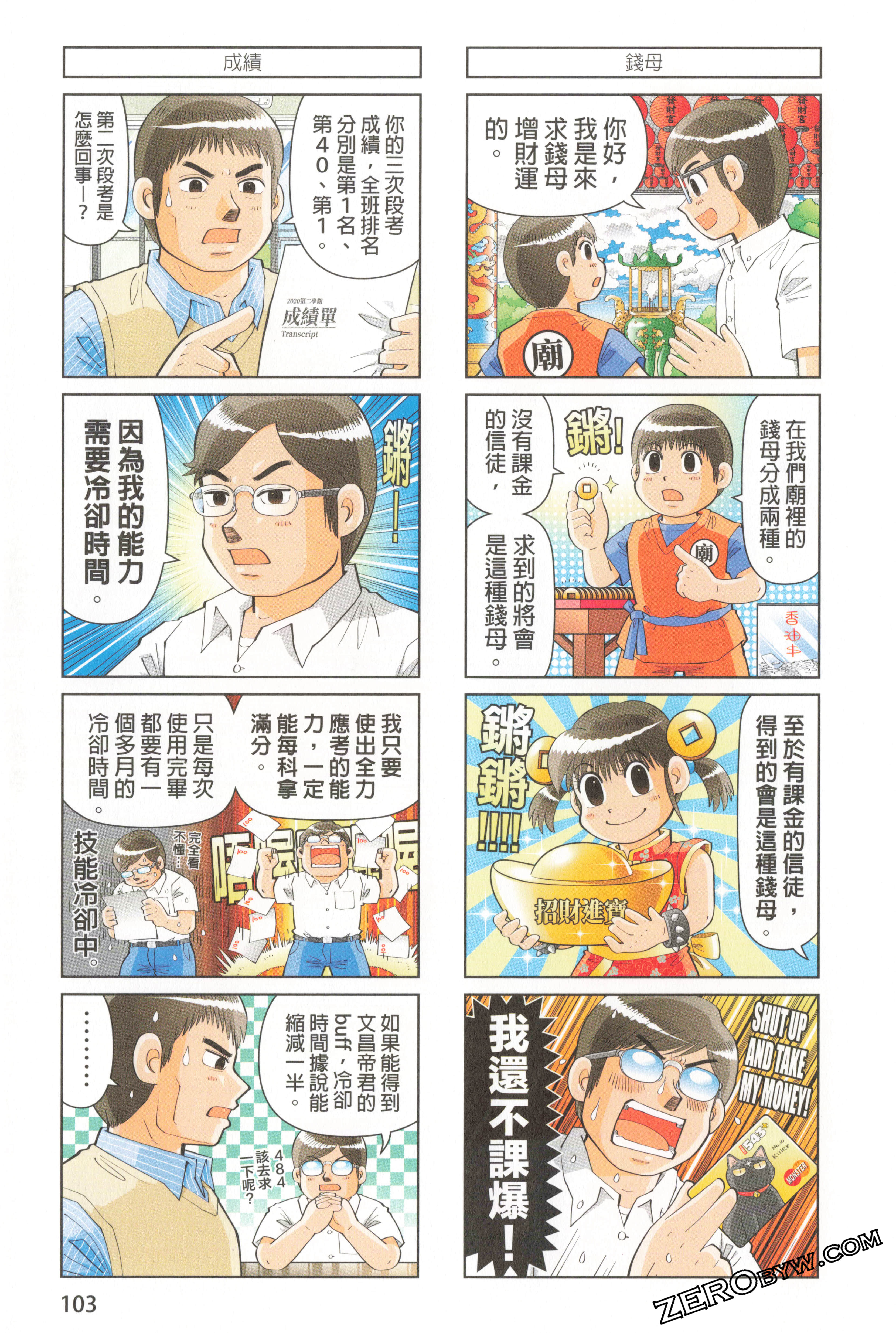Page 107