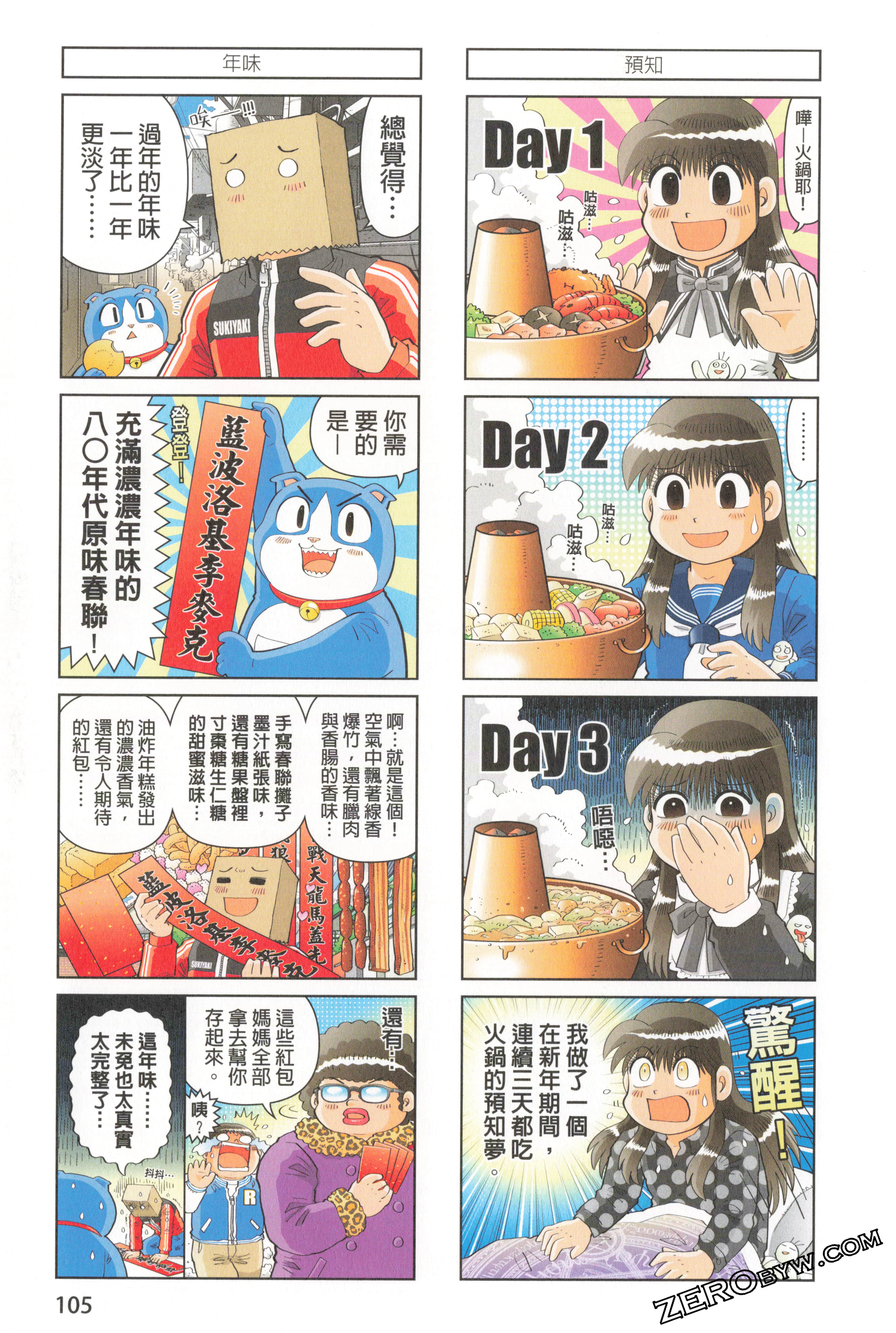 Page 109