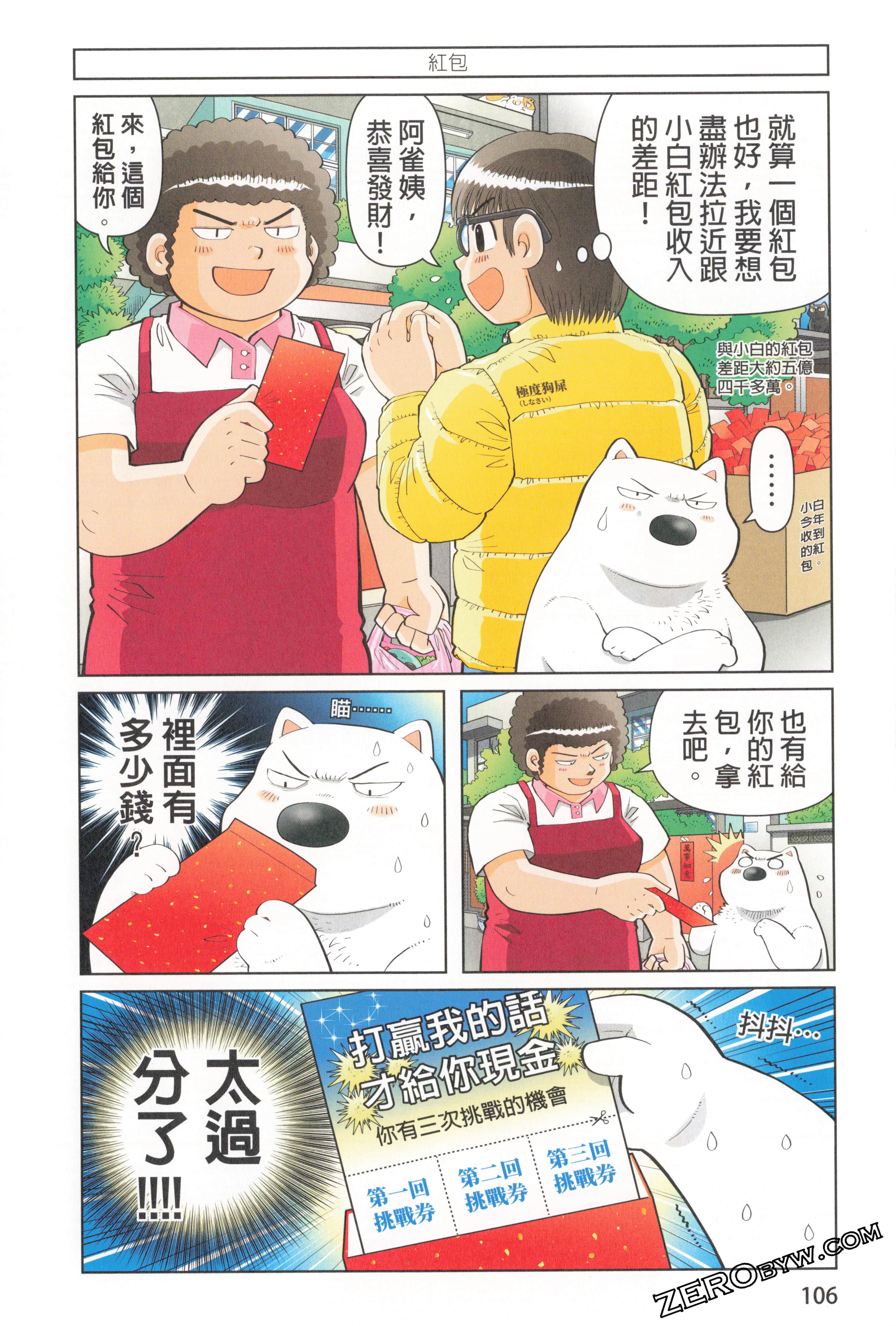 Page 110