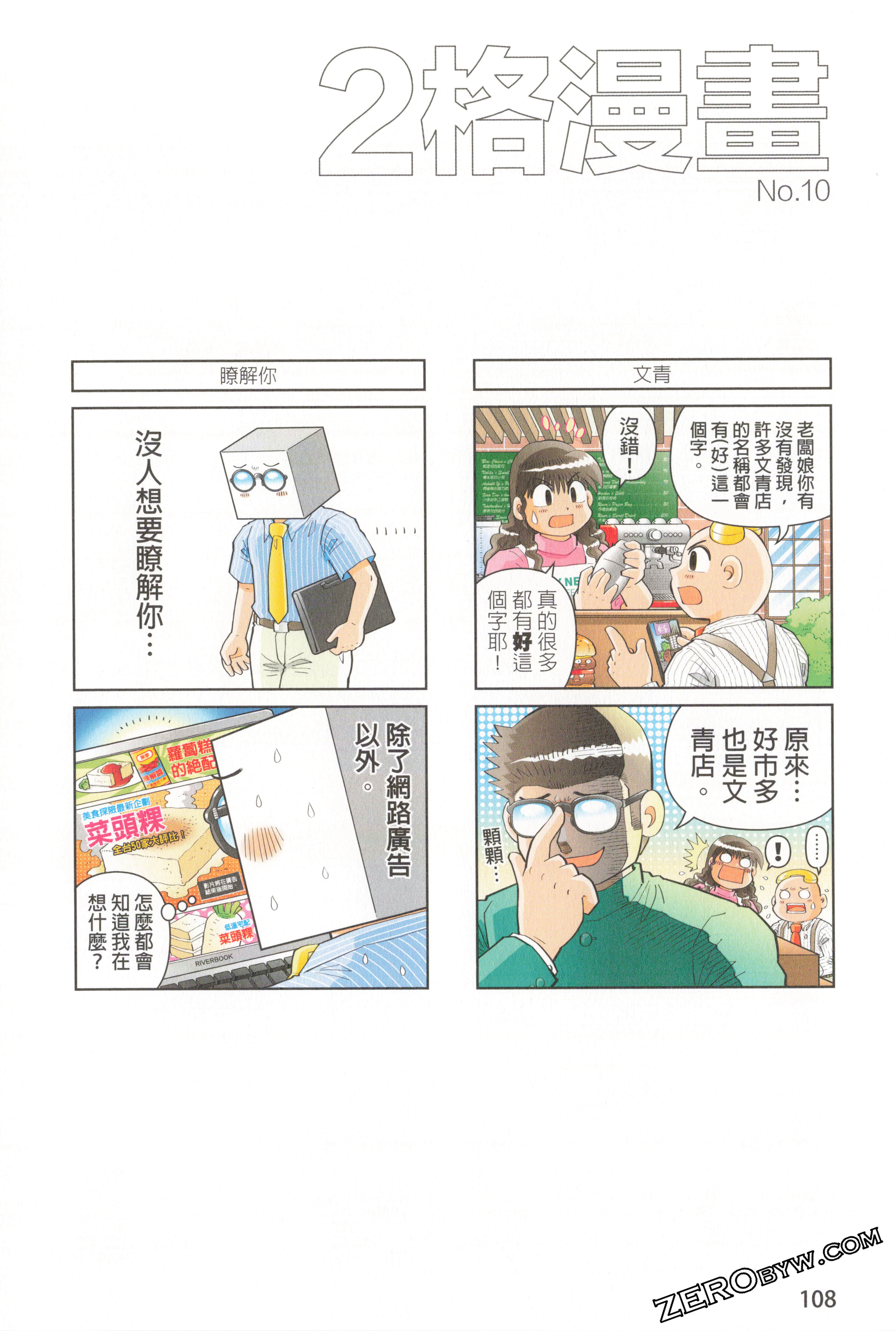 Page 112