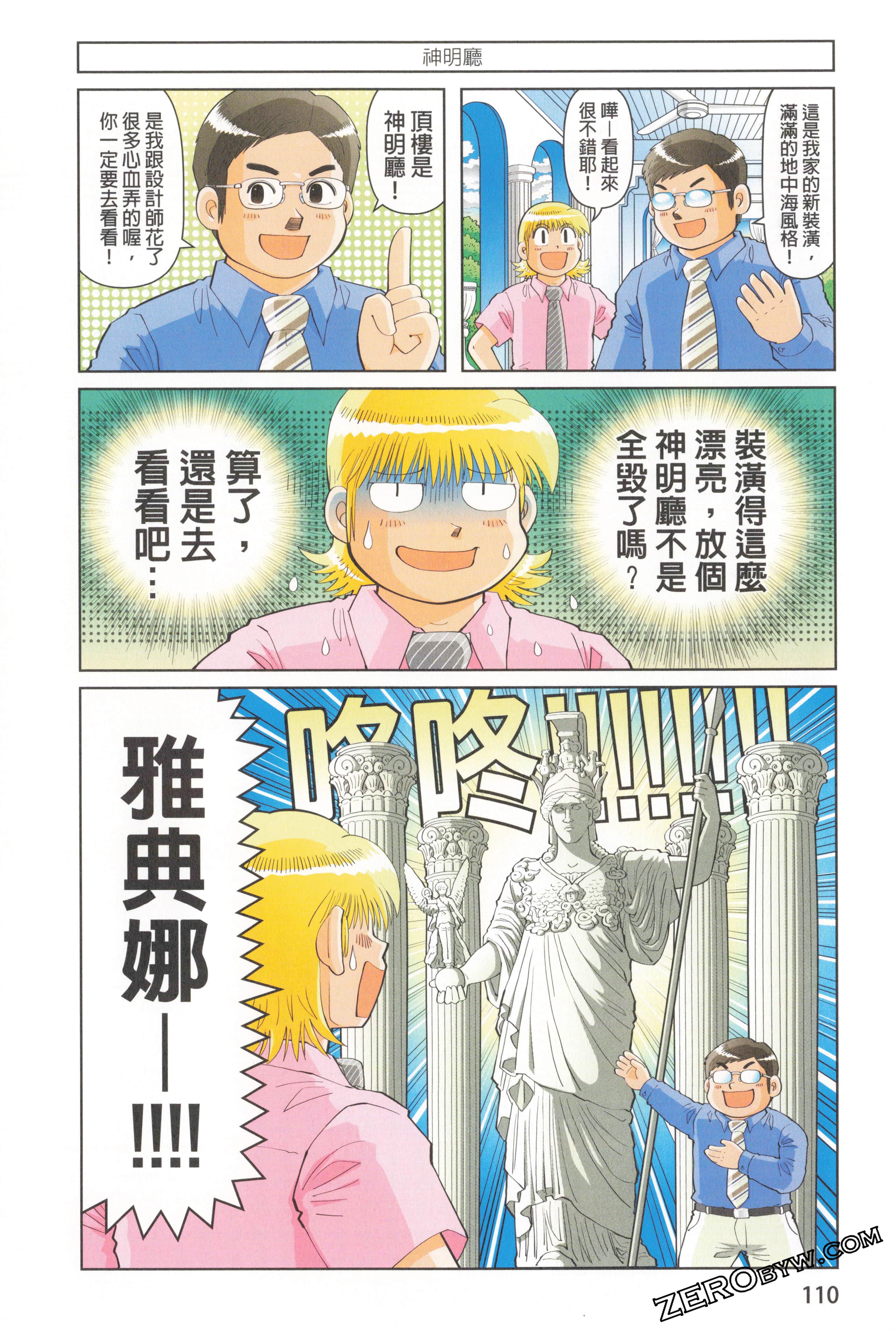 Page 114