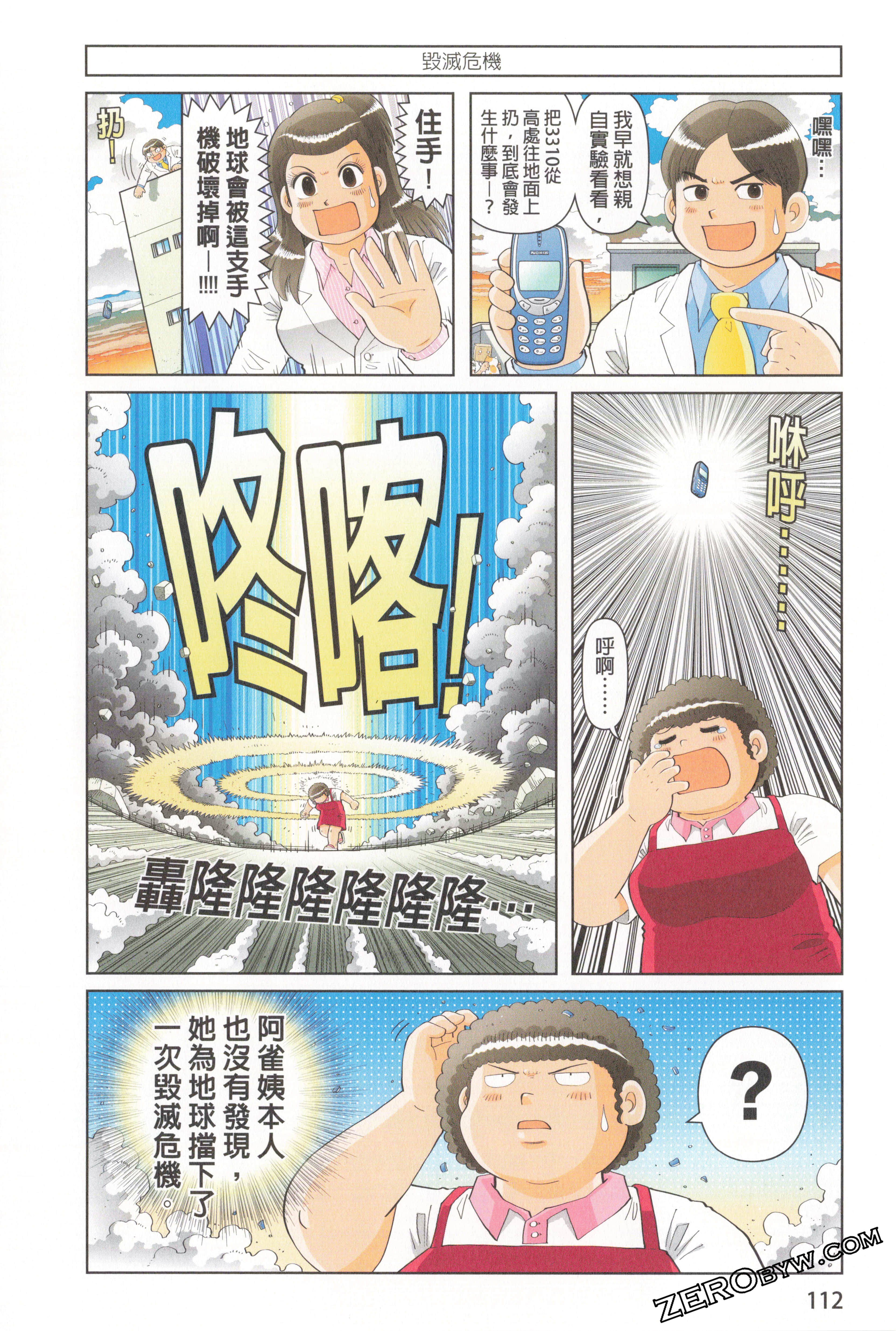 Page 116