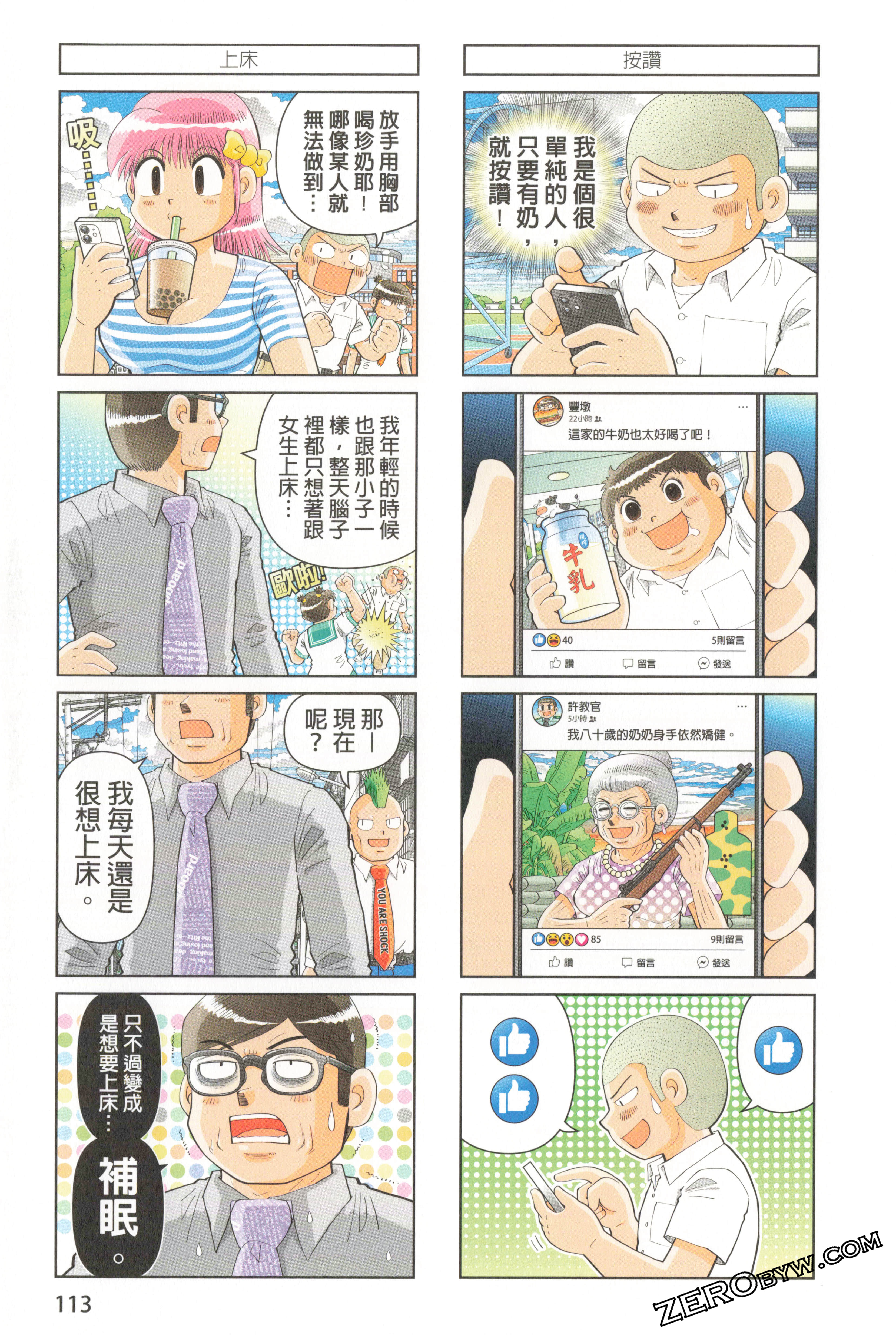 Page 117