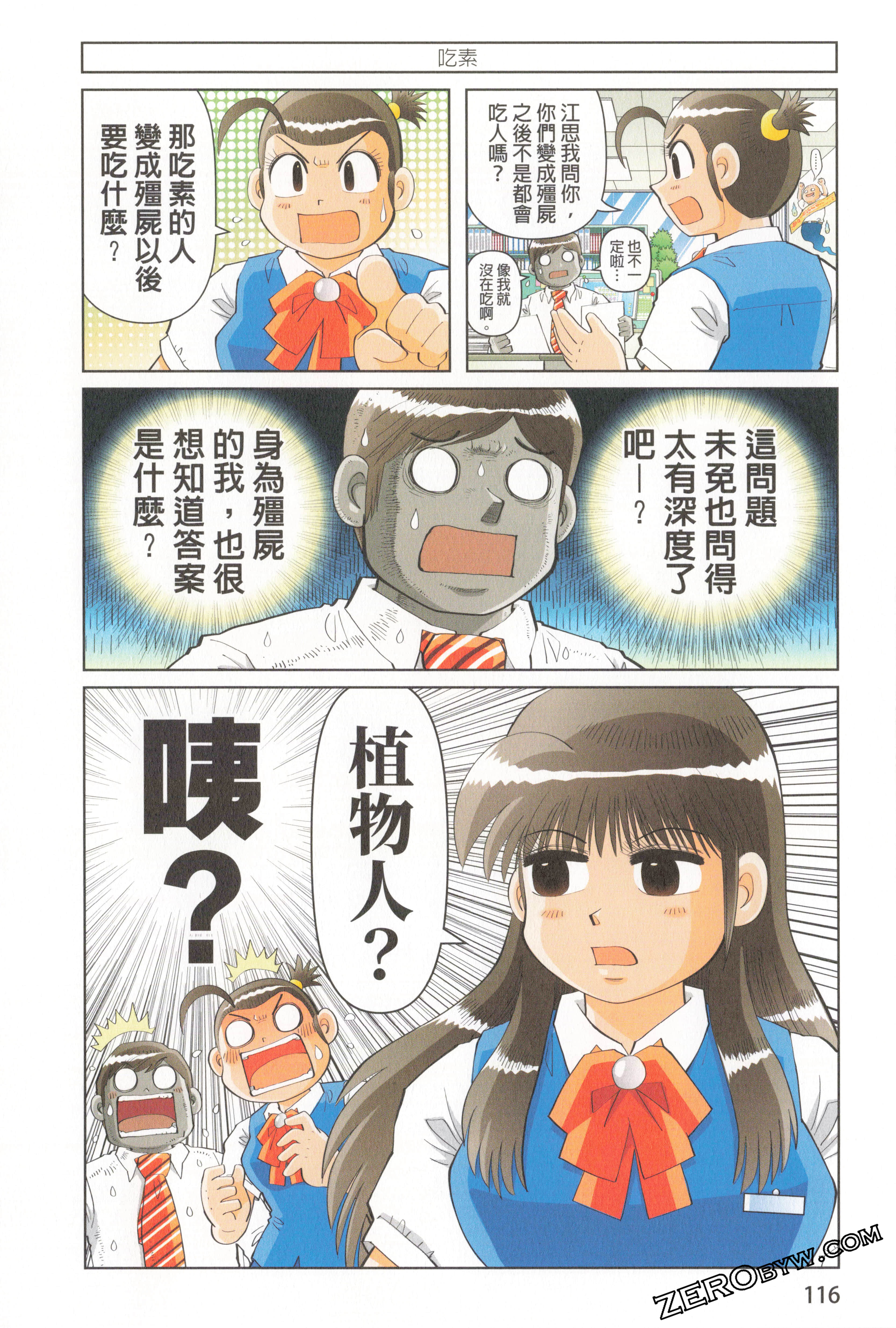 Page 120