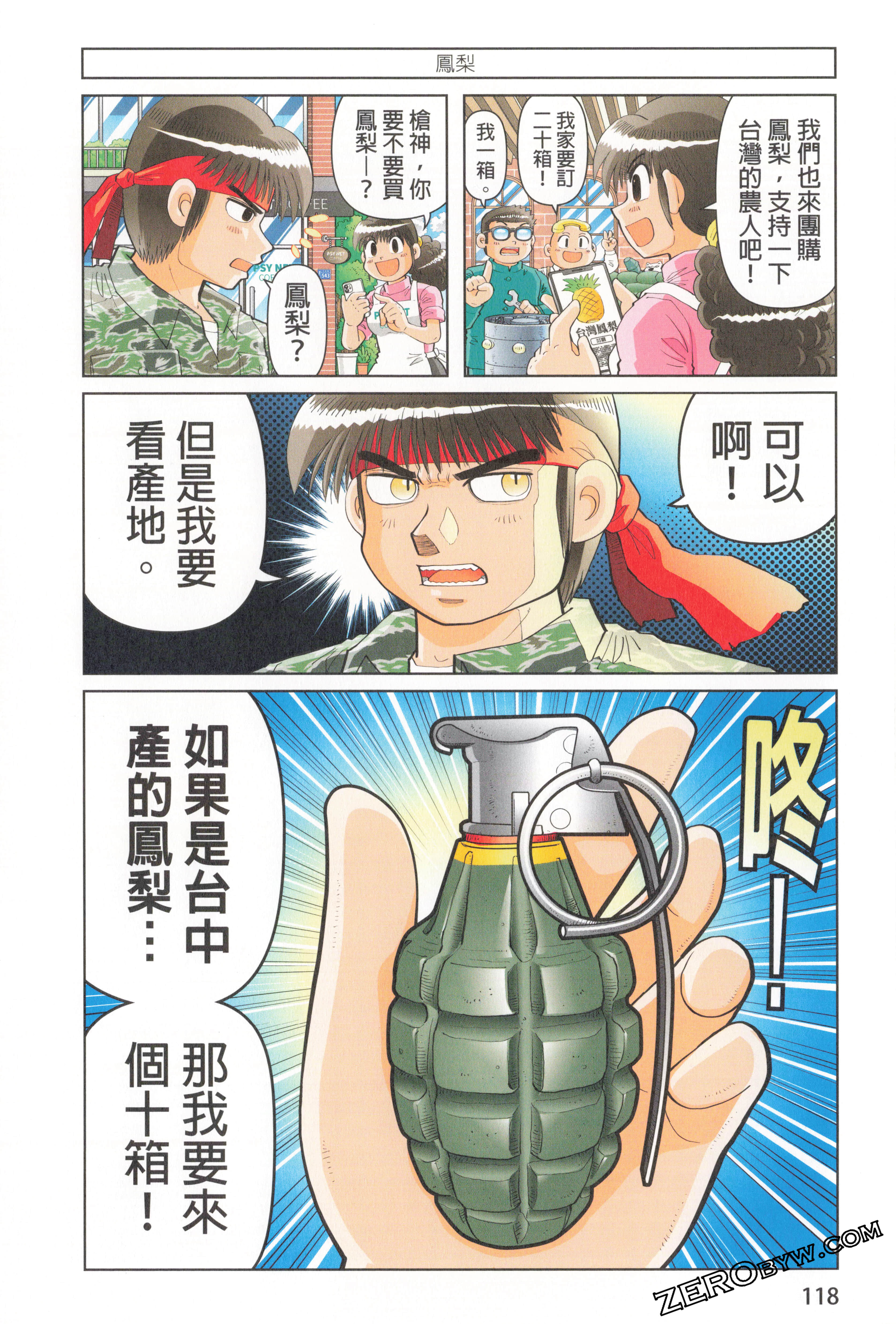 Page 122