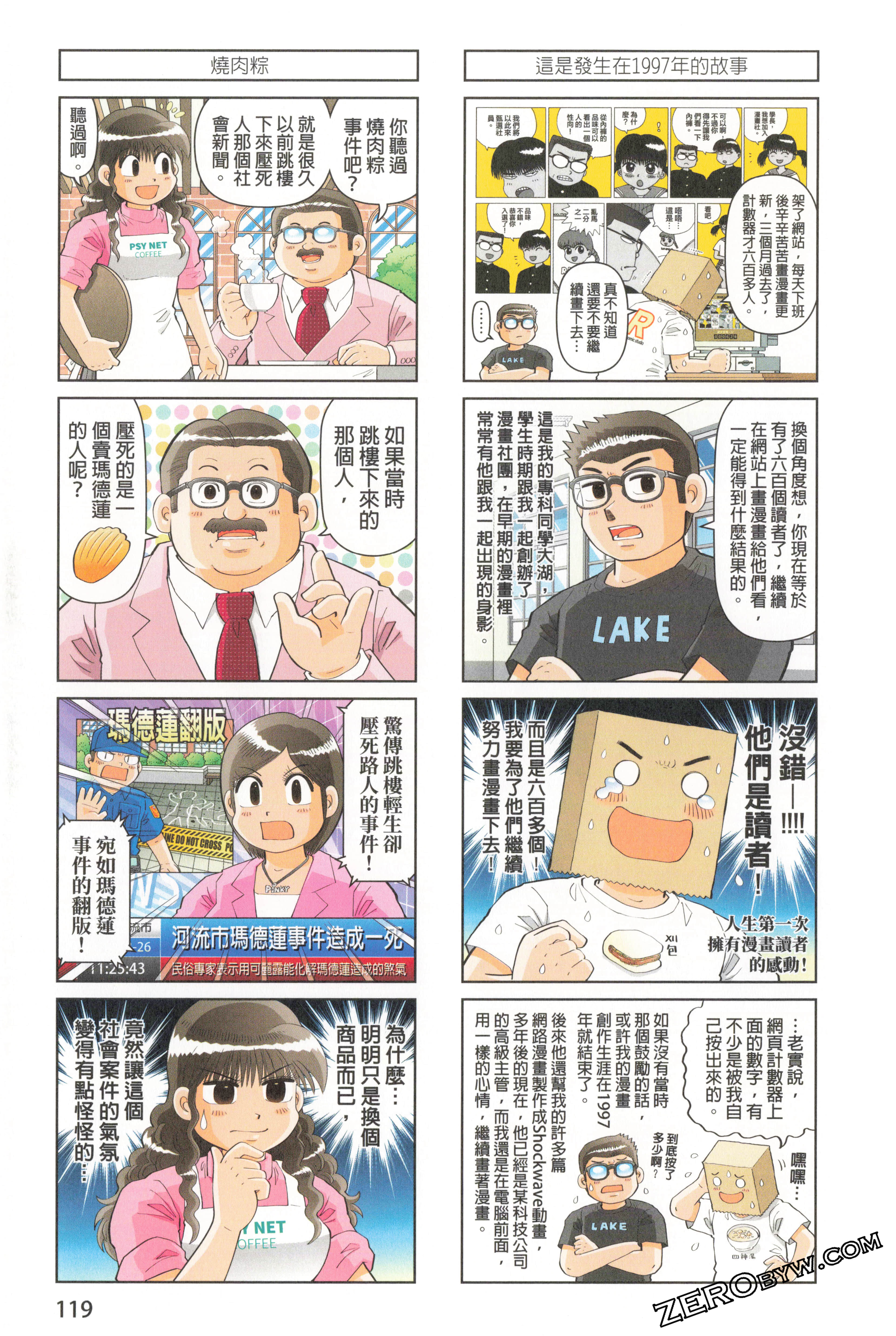 Page 123