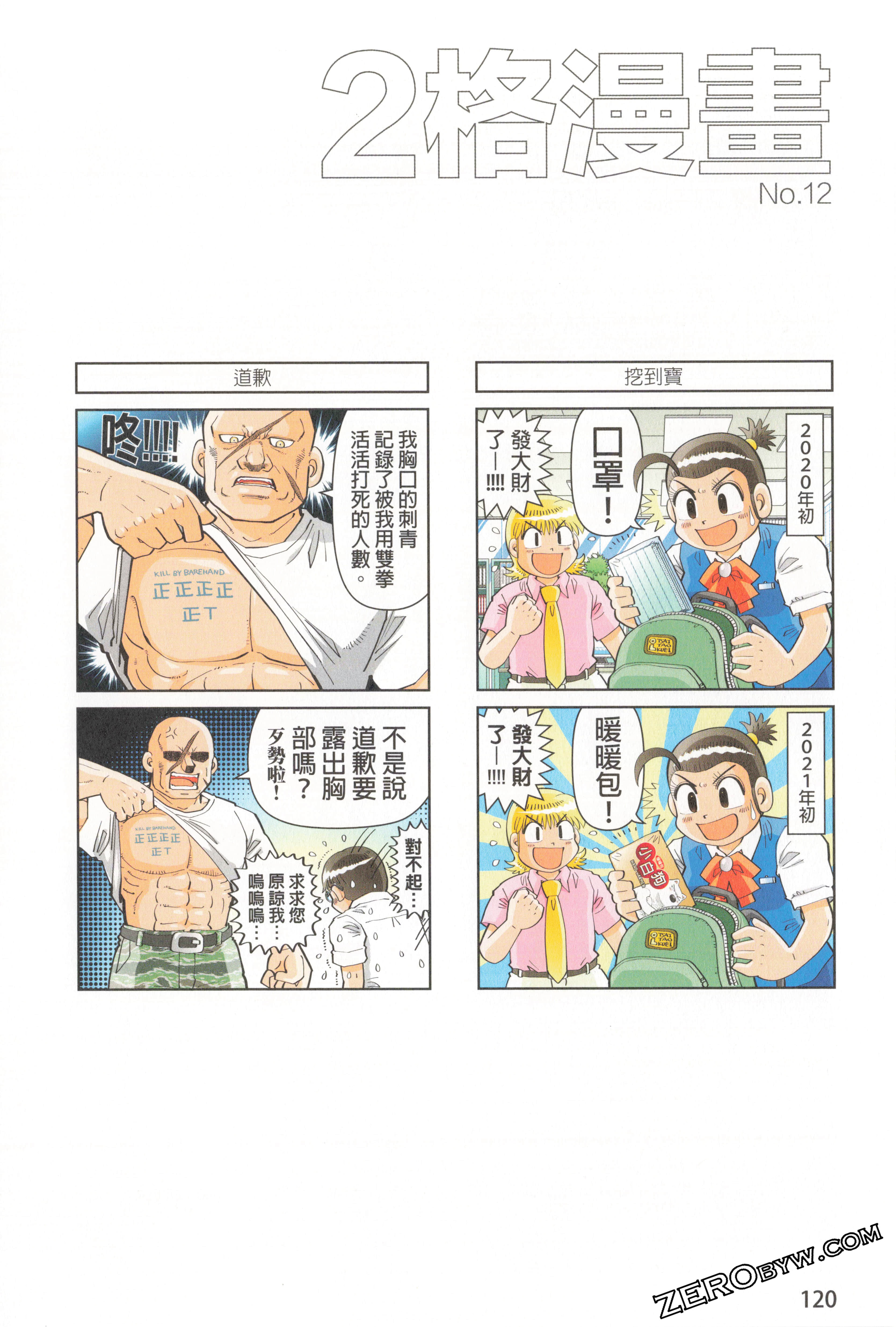 Page 124