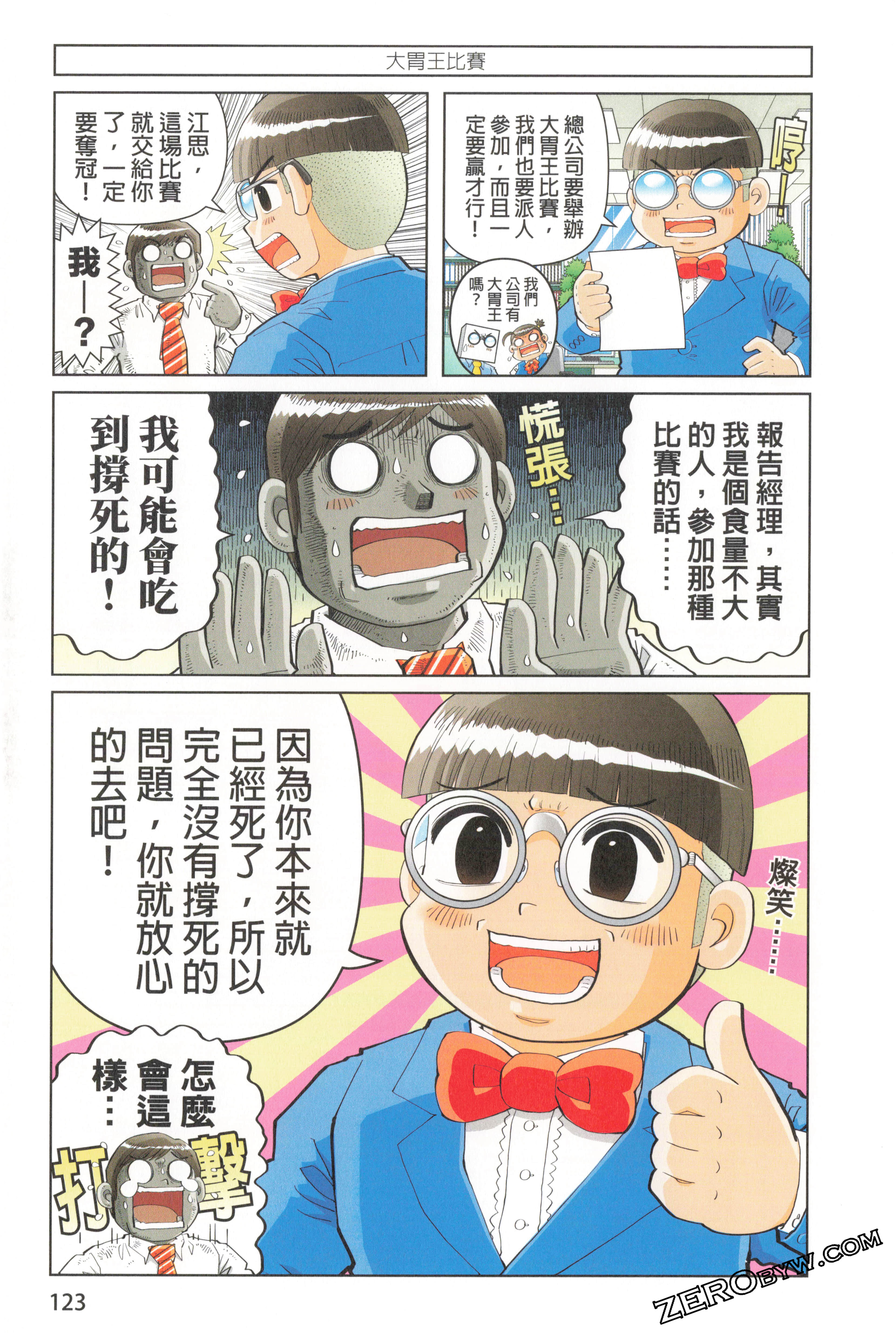 Page 127