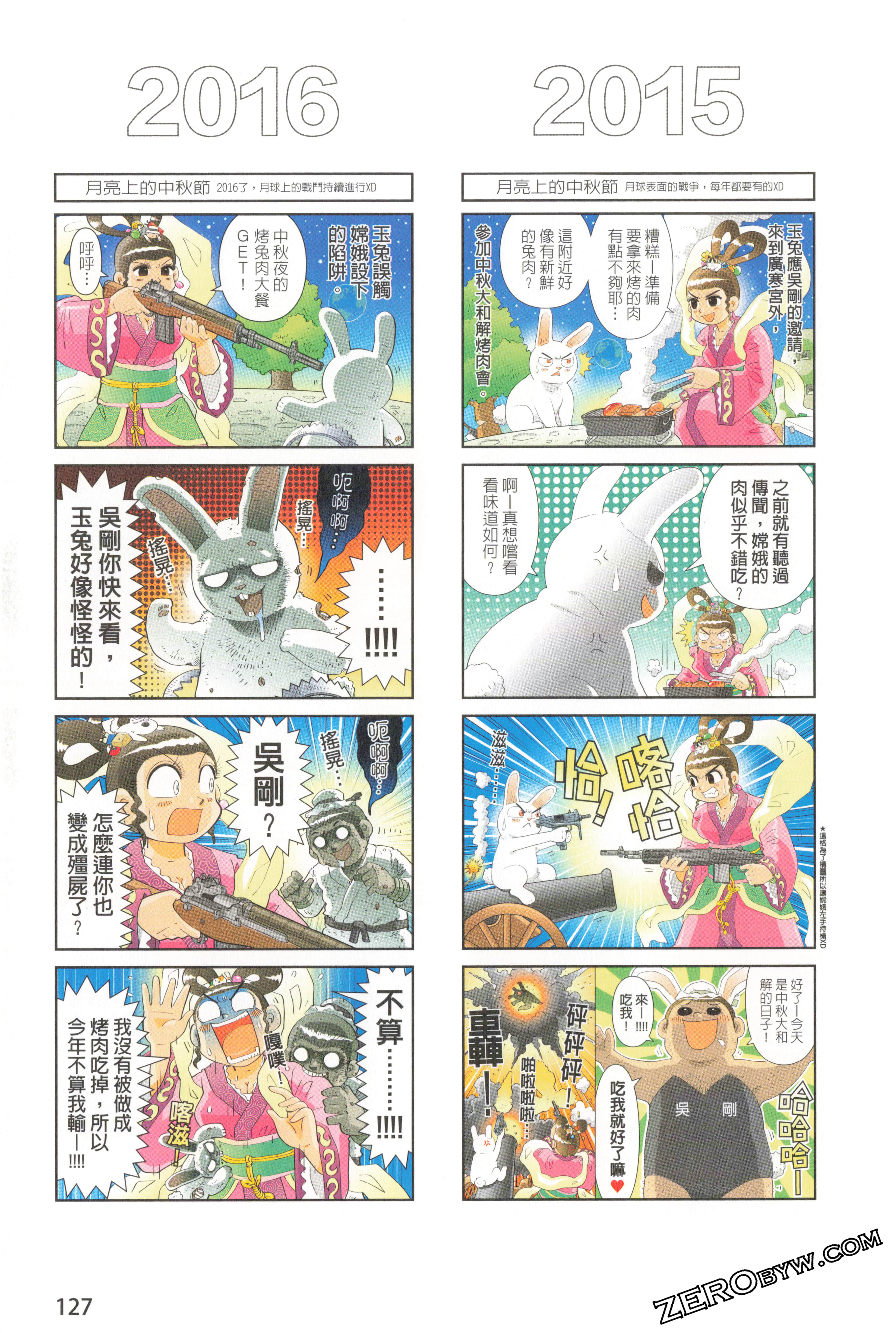 Page 131