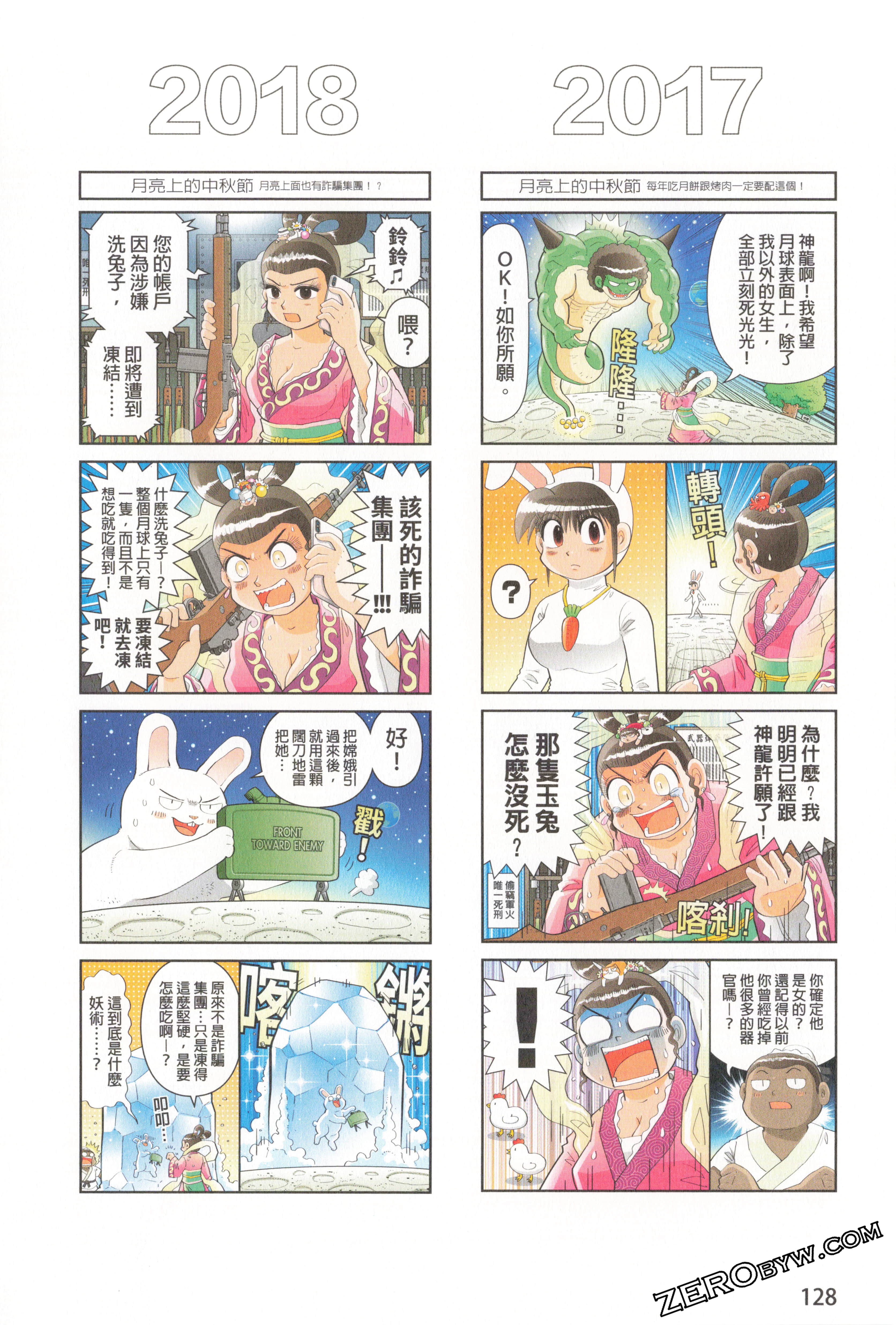 Page 132