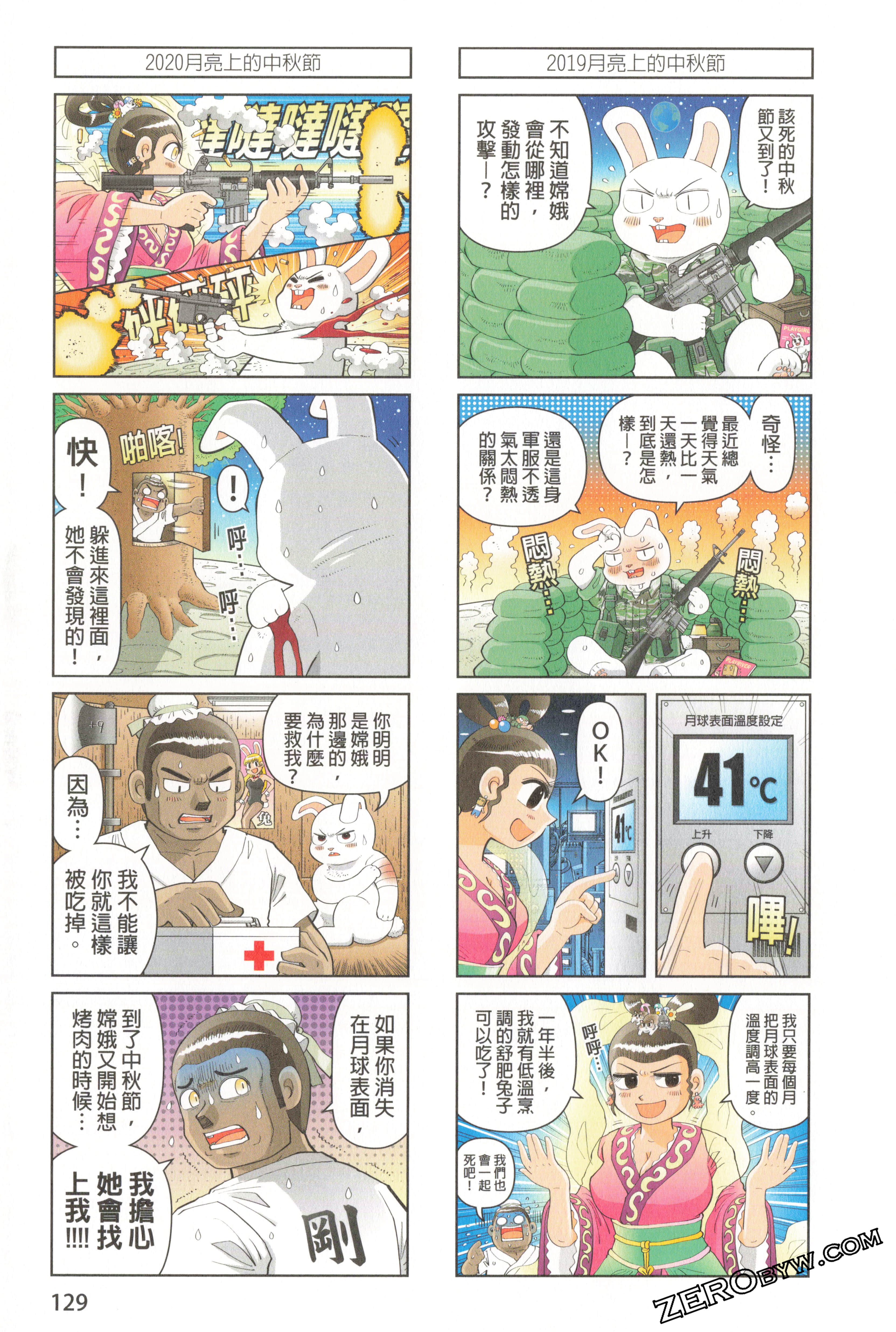 Page 133