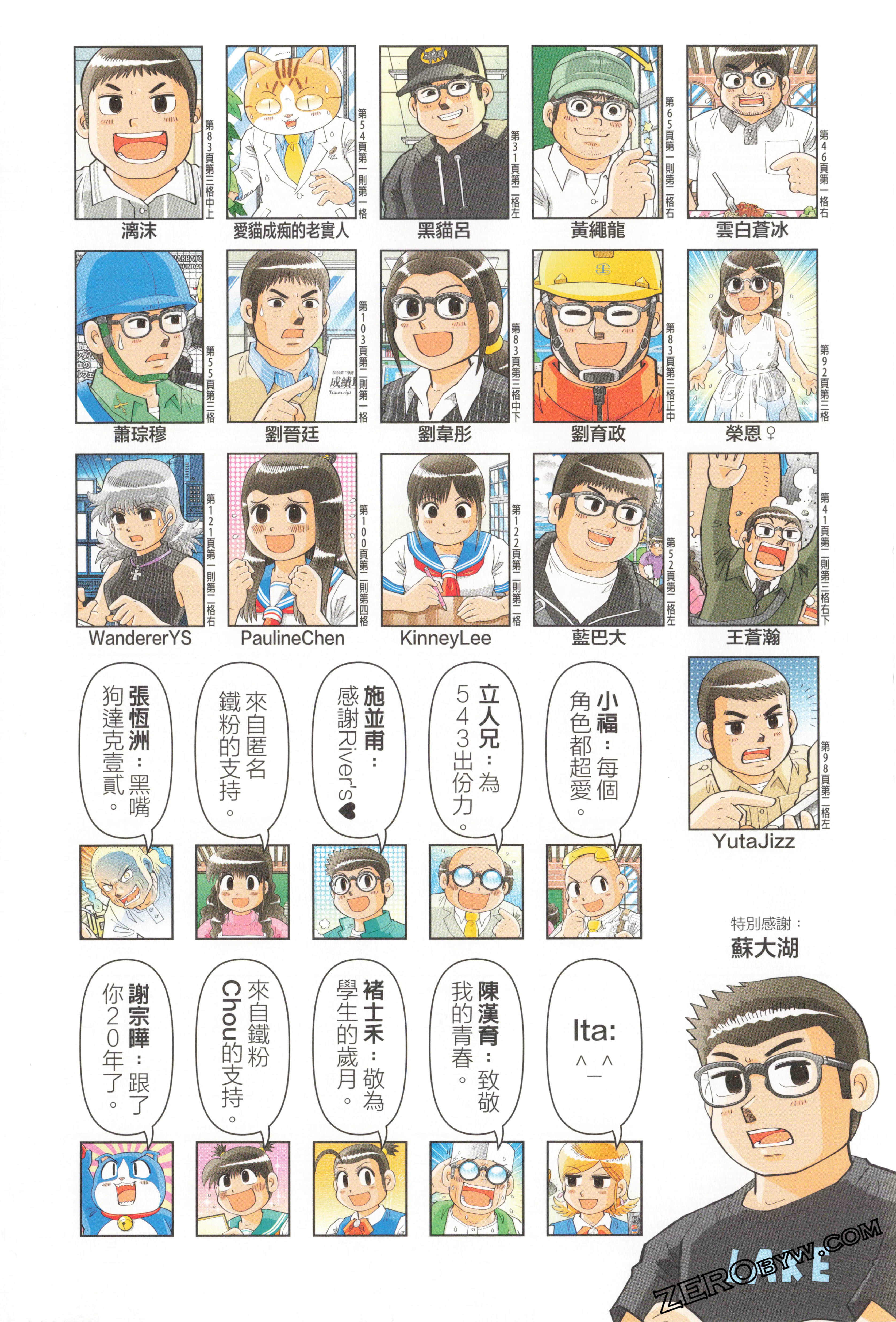 Page 138