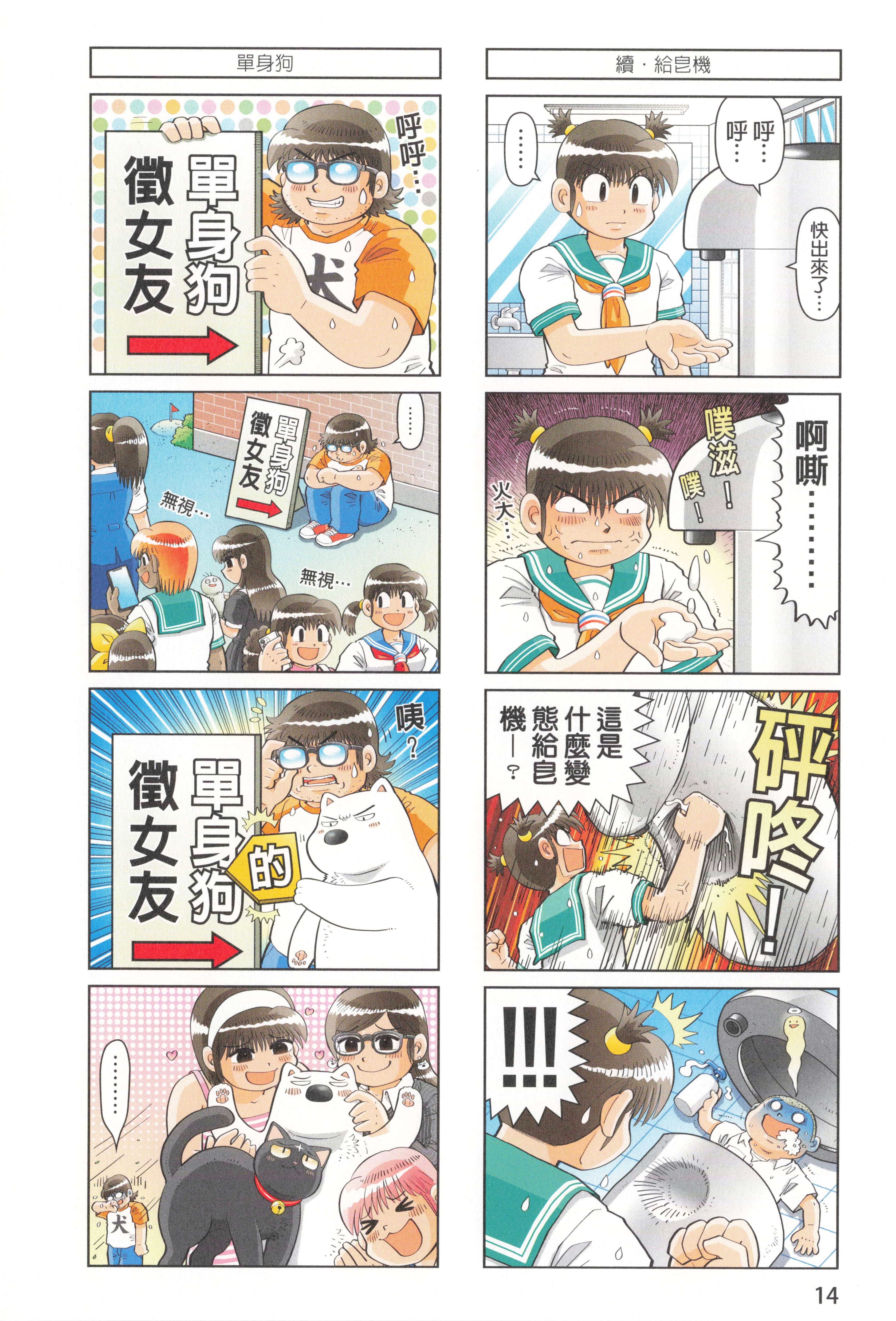 Page 18