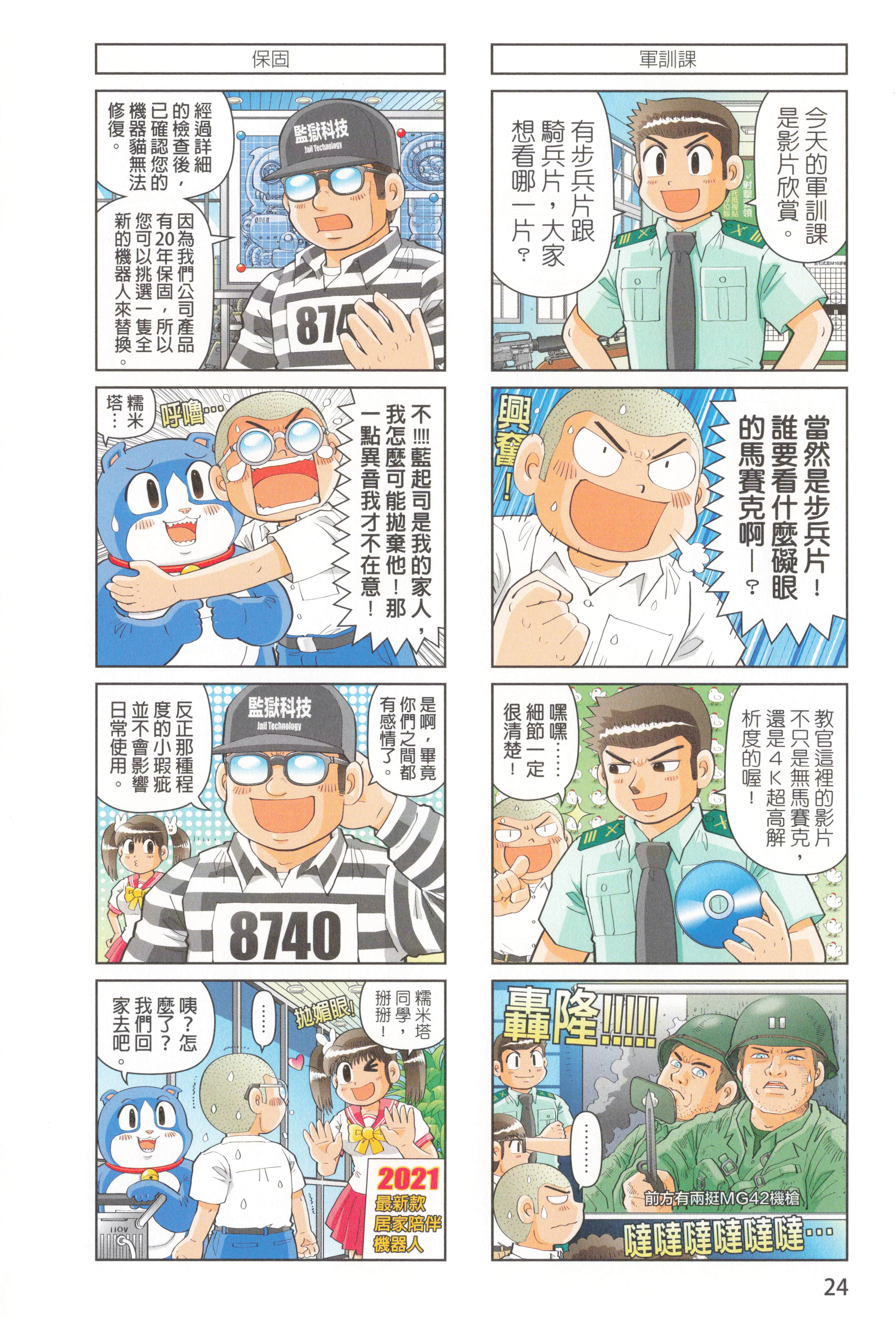 Page 28