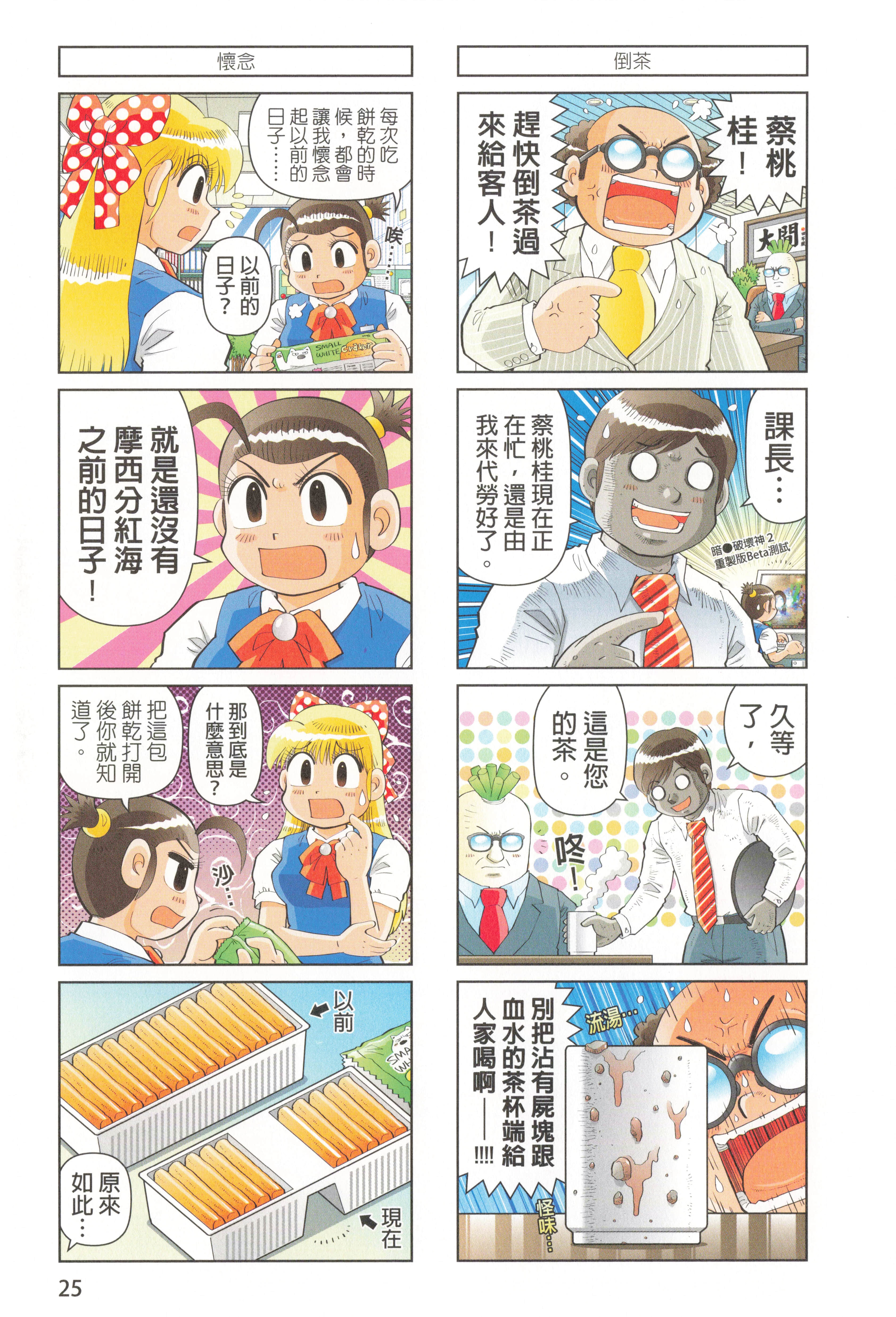 Page 29