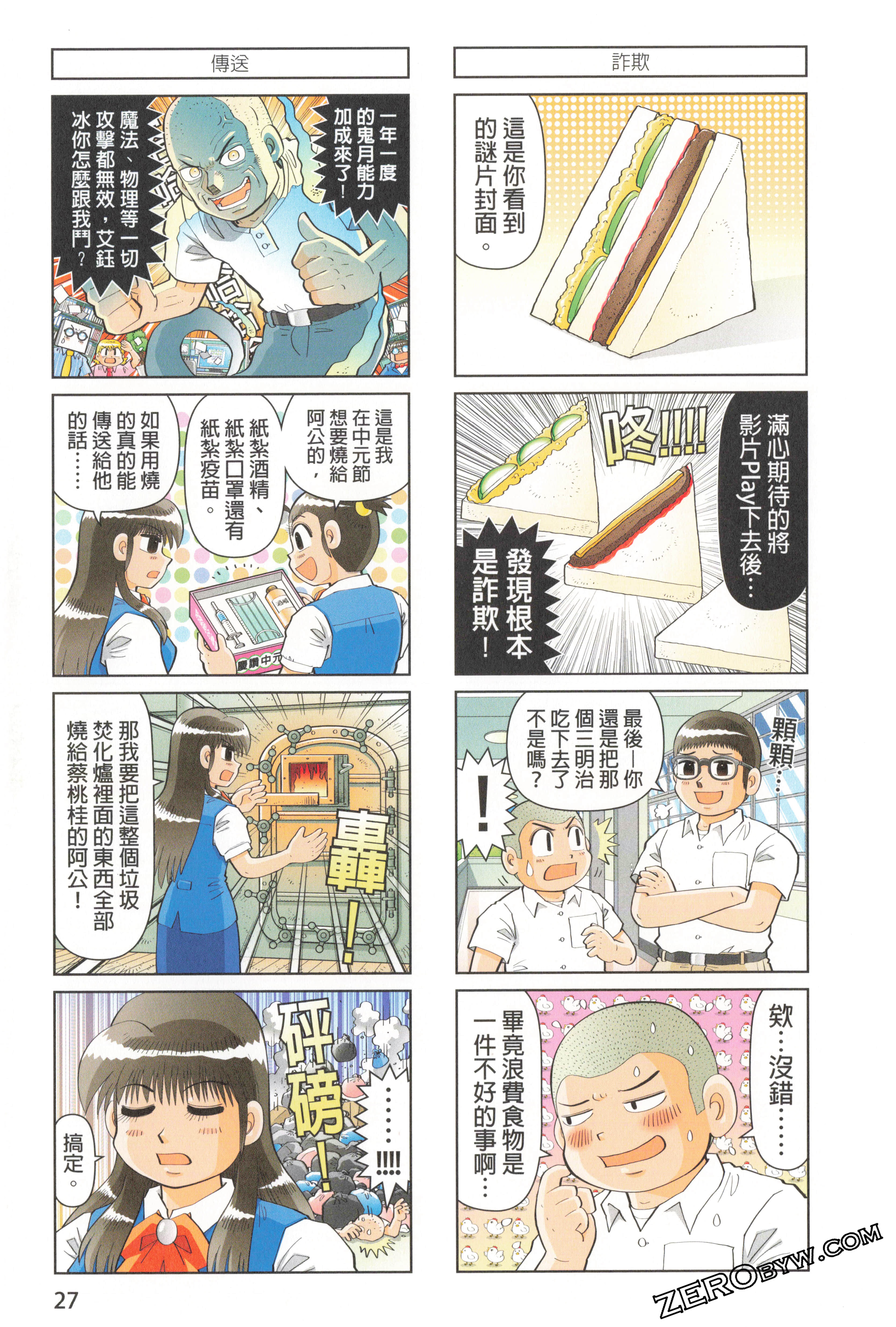 Page 31
