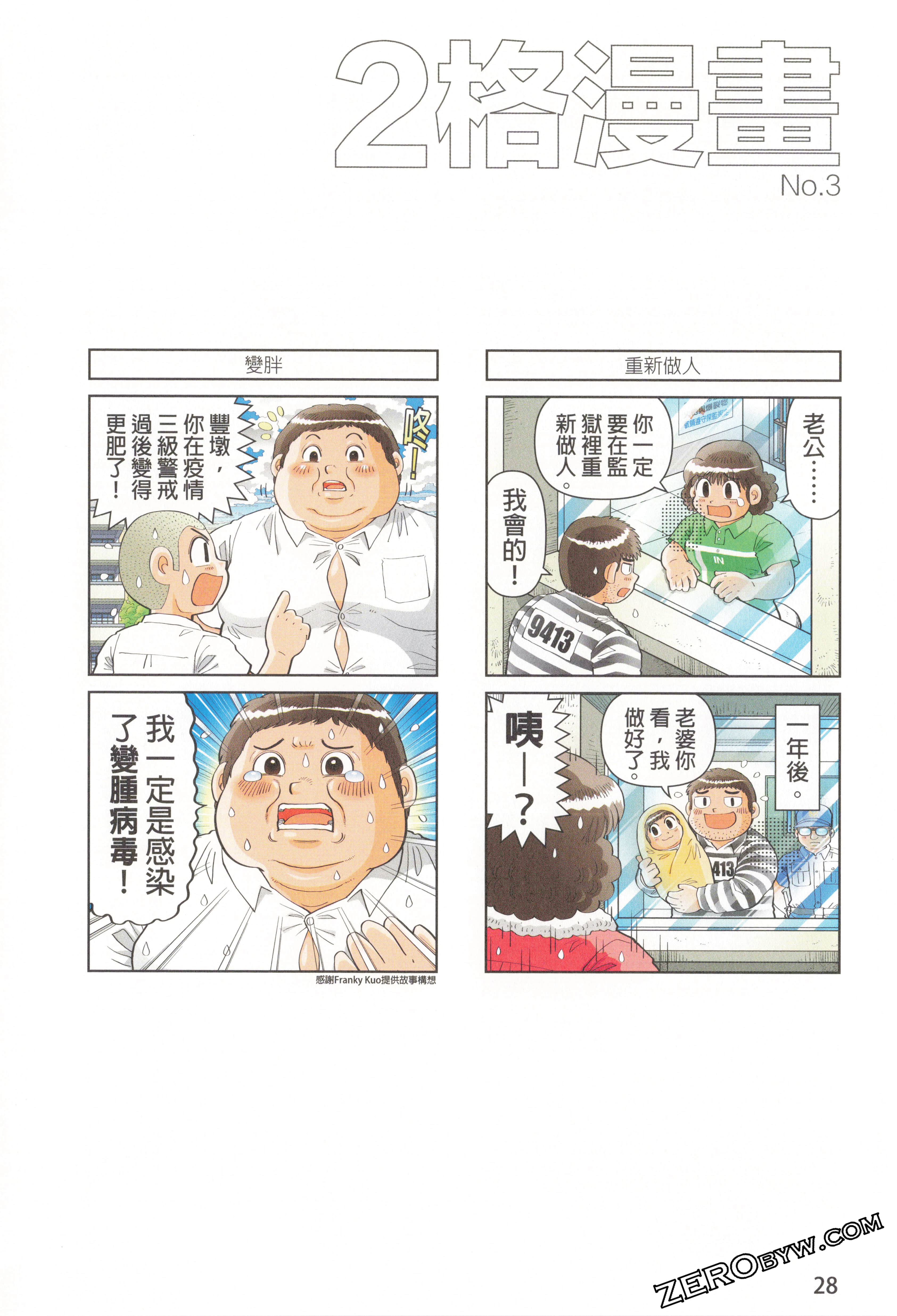 Page 32