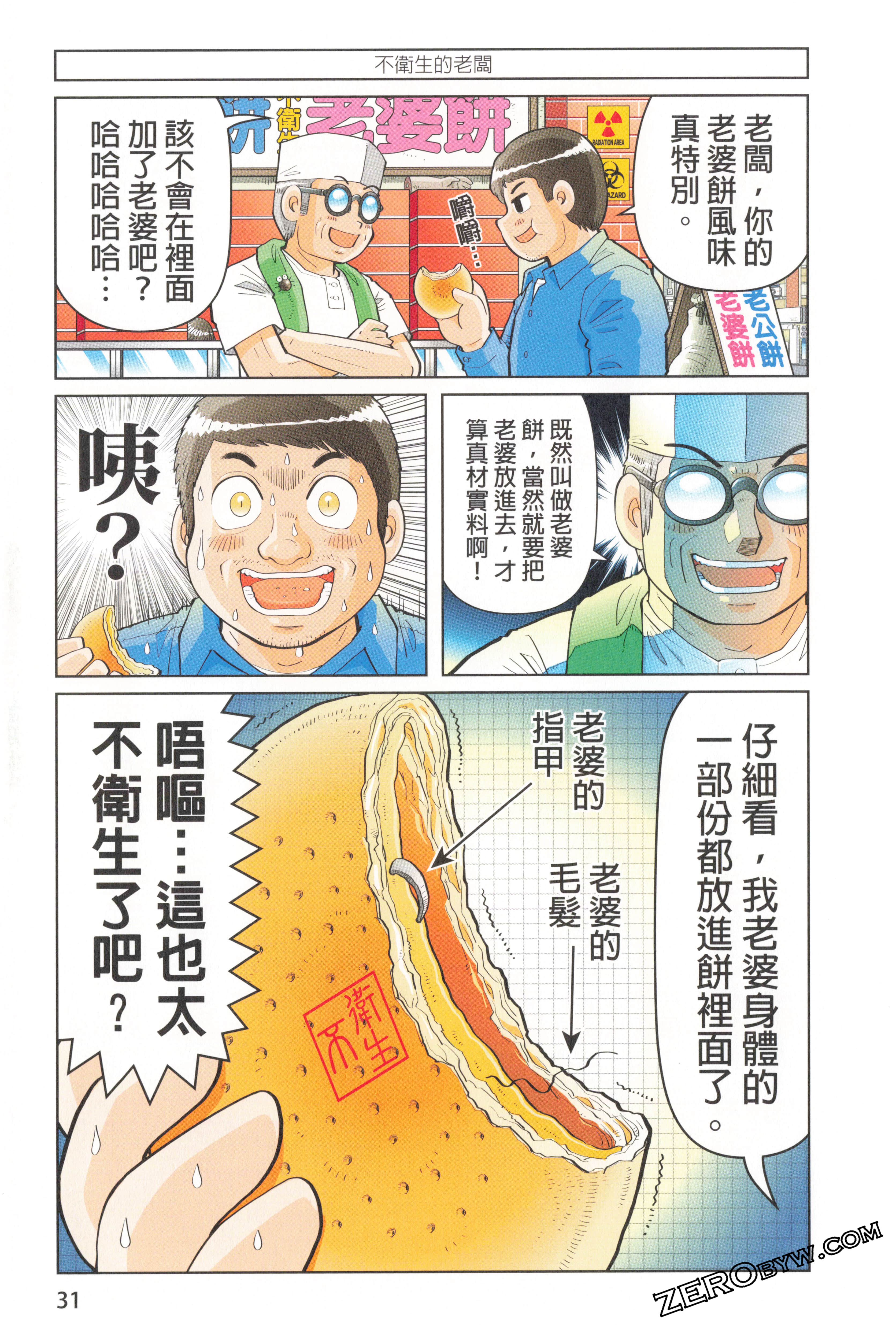Page 35