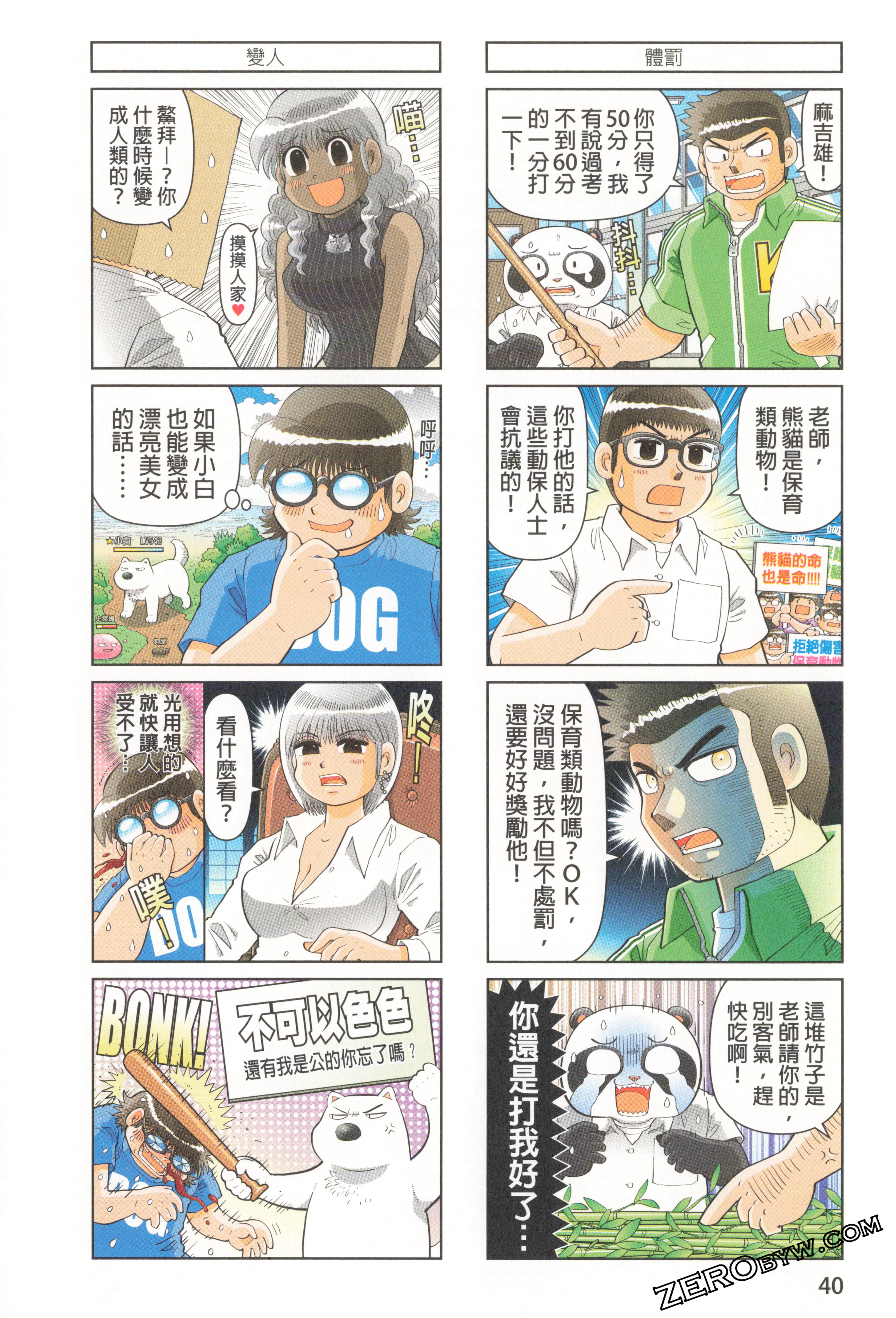 Page 44