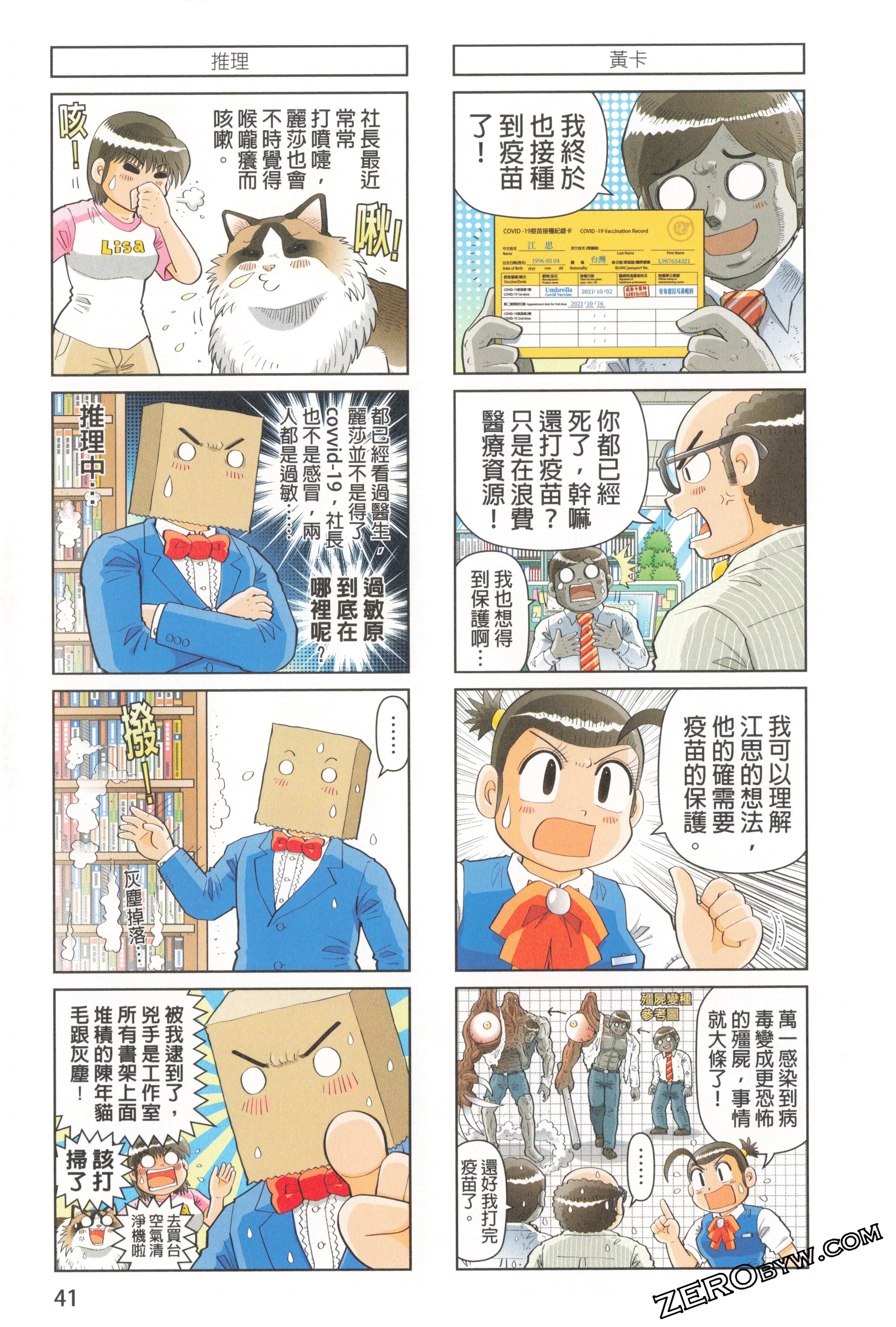 Page 45