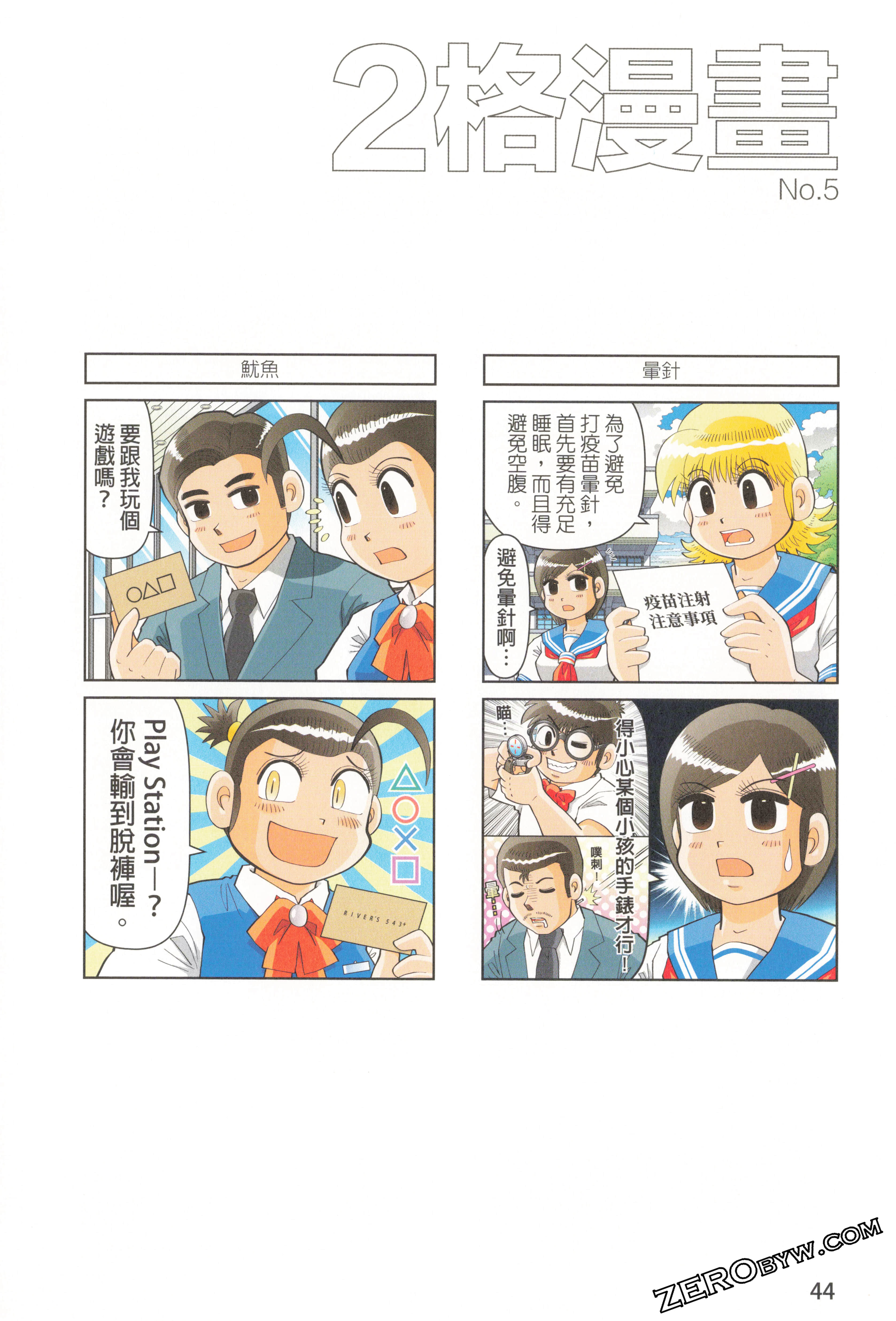 Page 48
