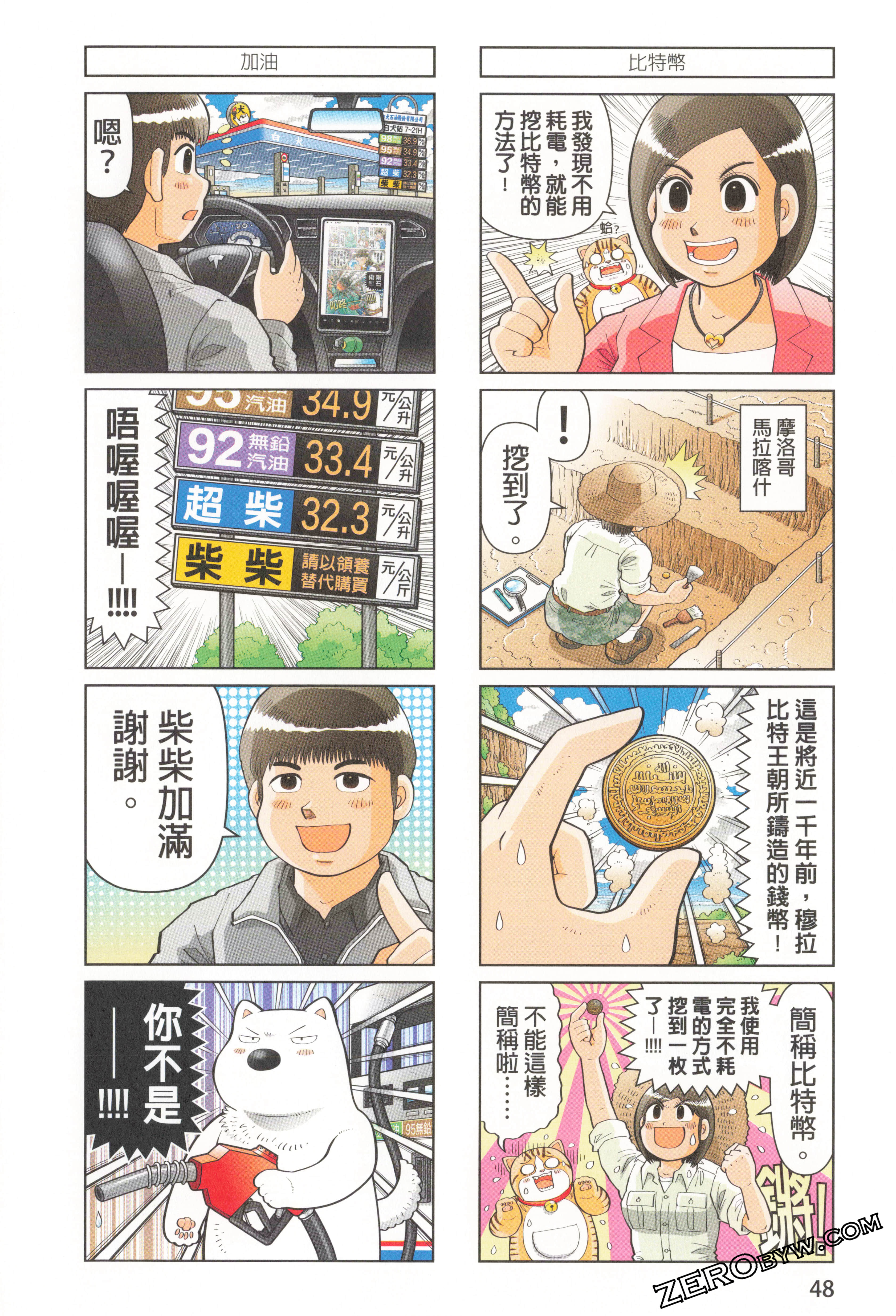 Page 52