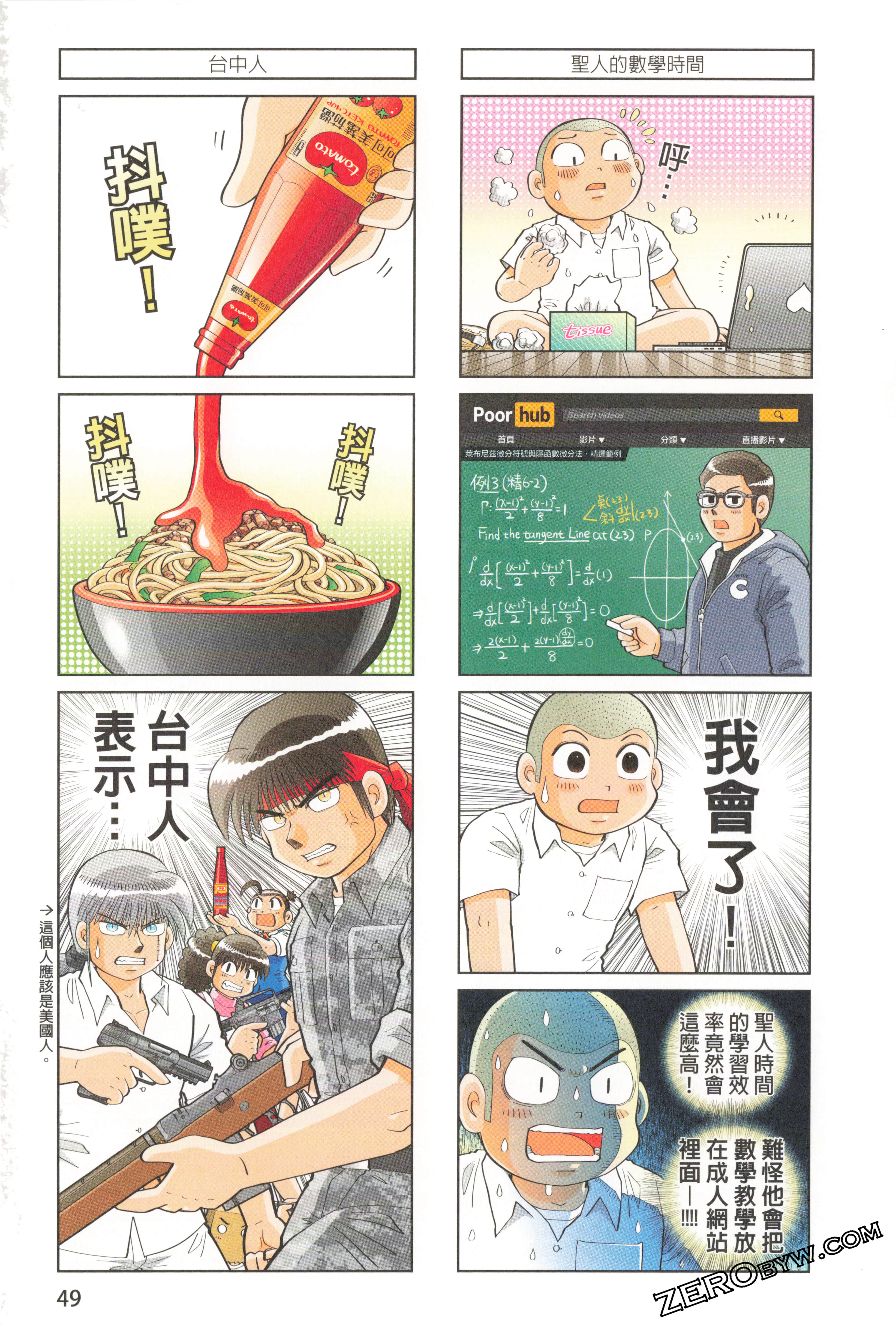 Page 53