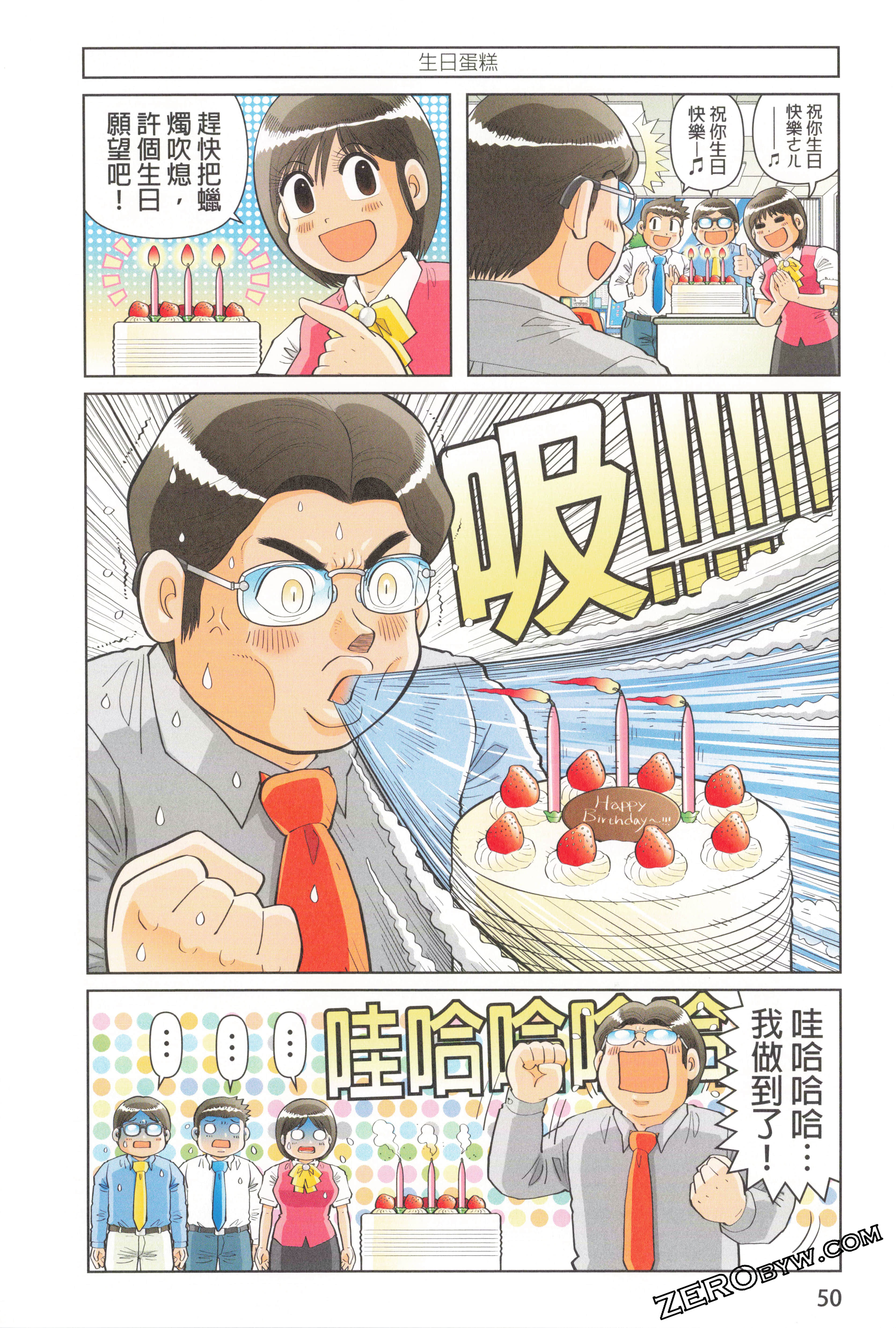 Page 54