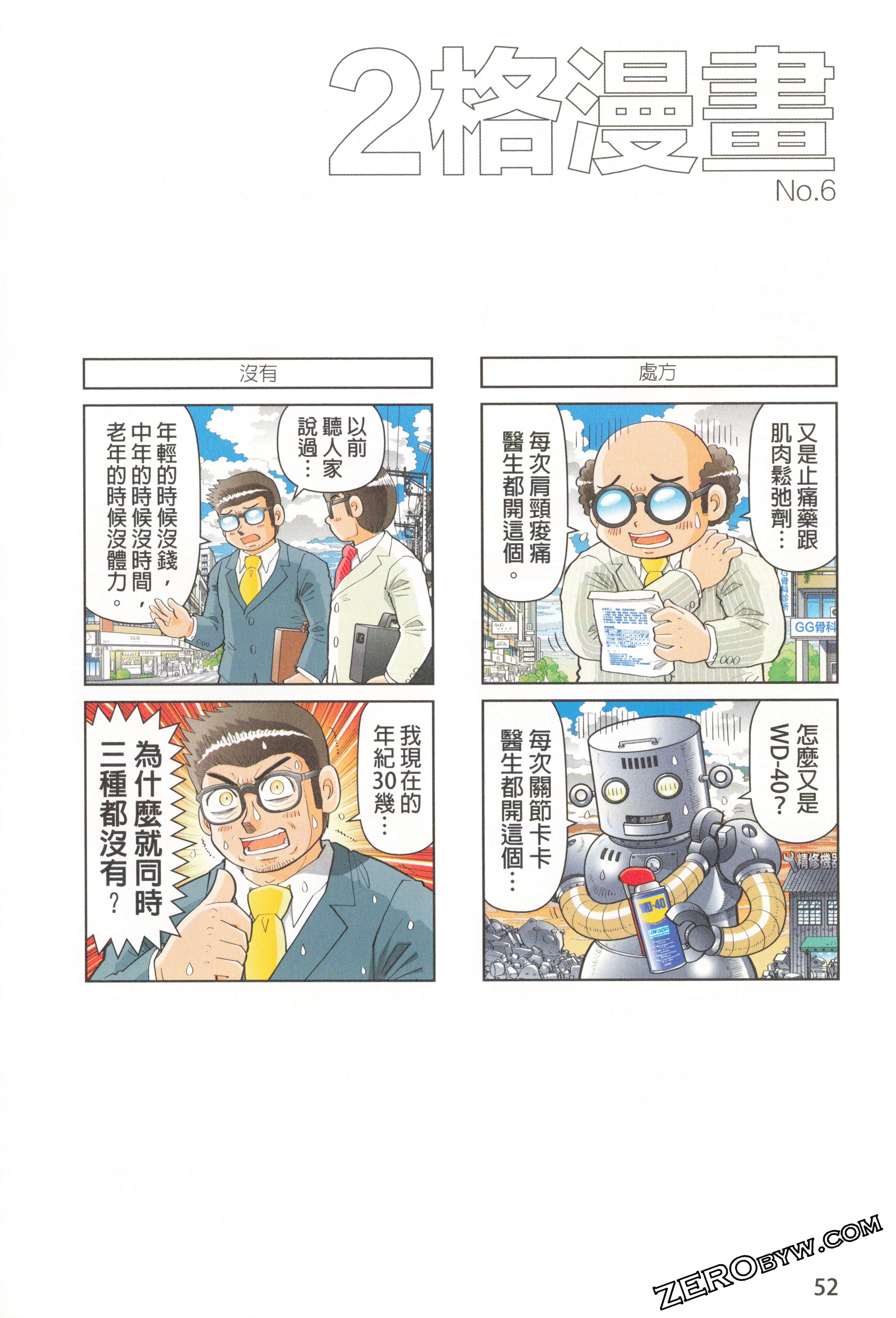 Page 56