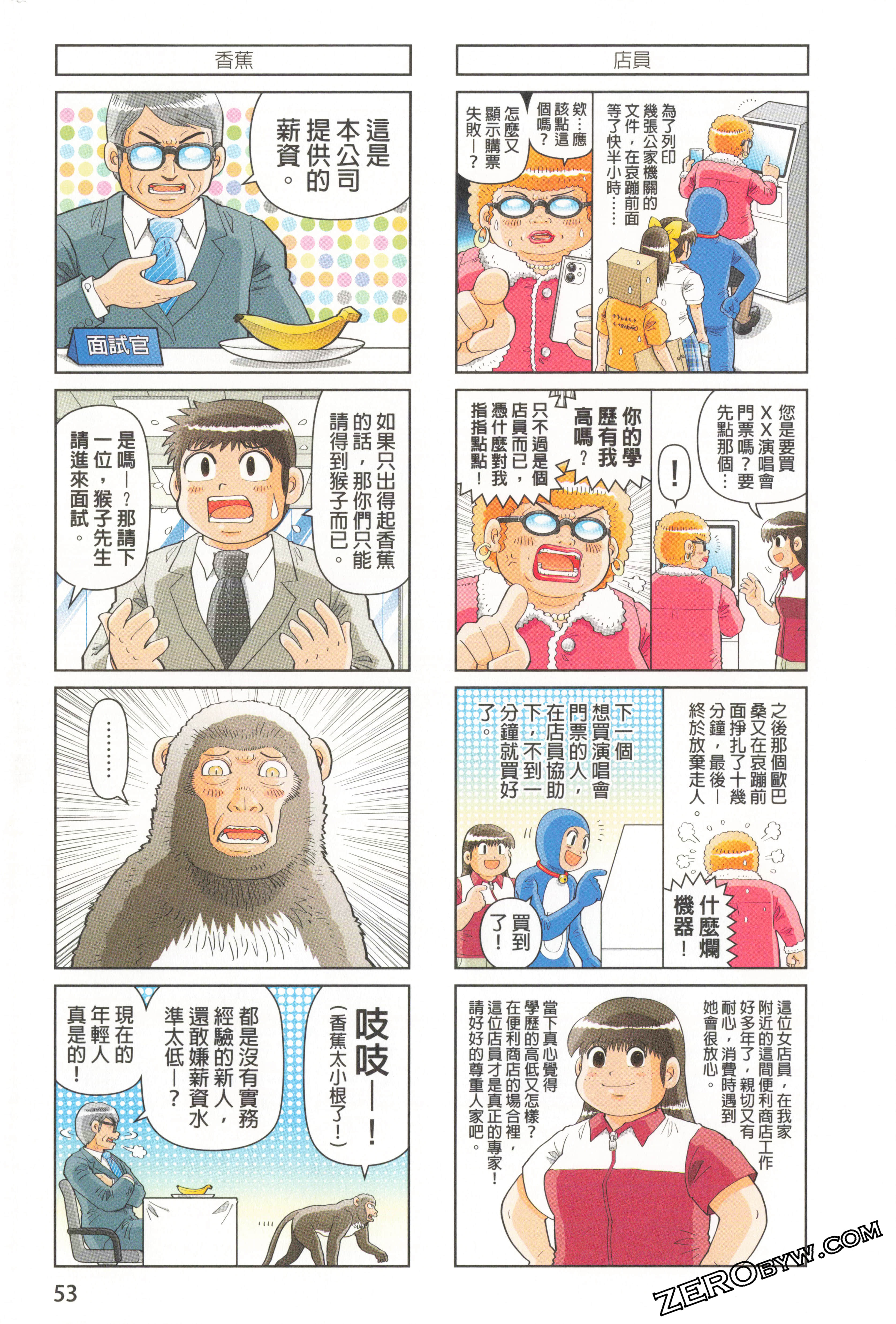 Page 57