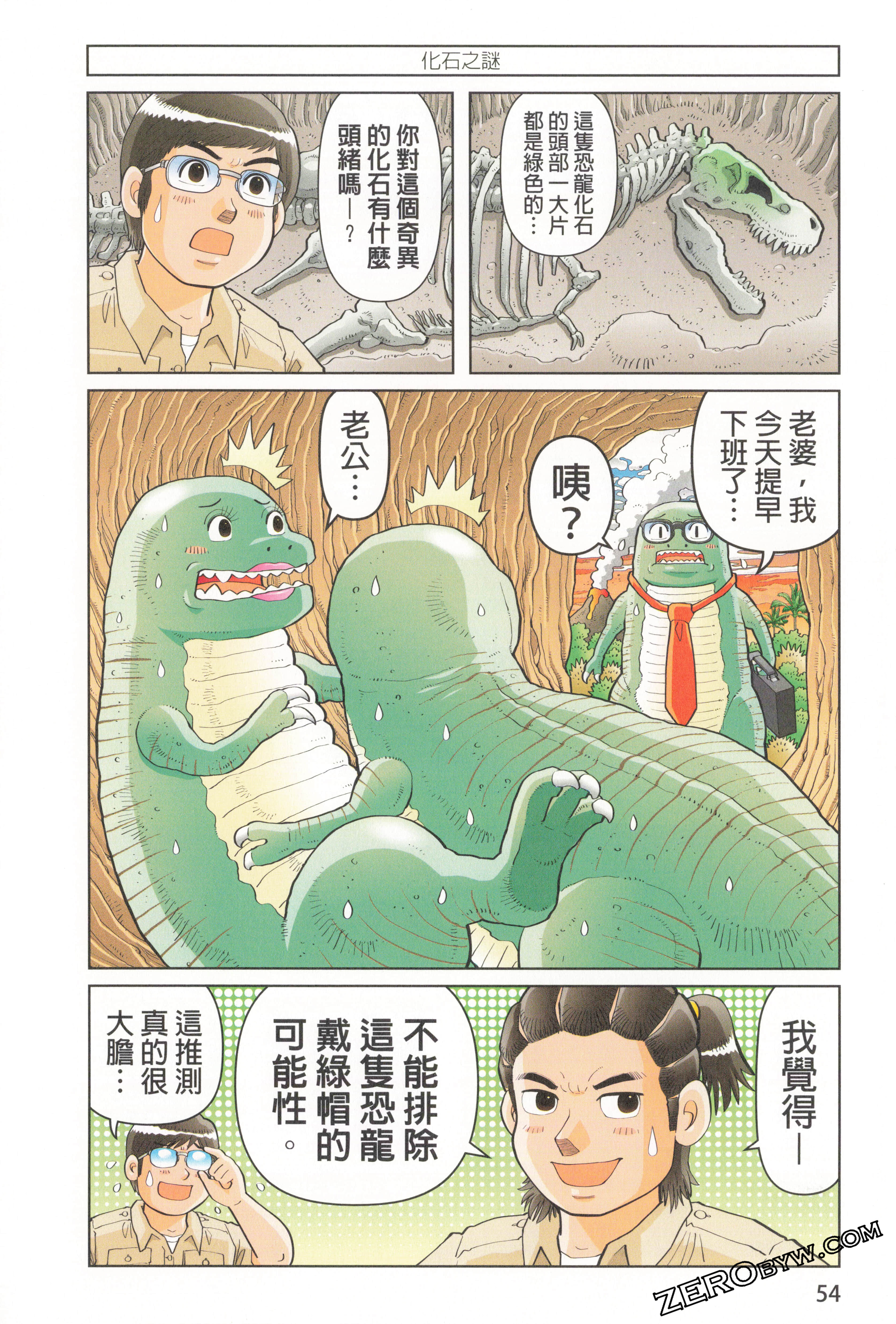 Page 58