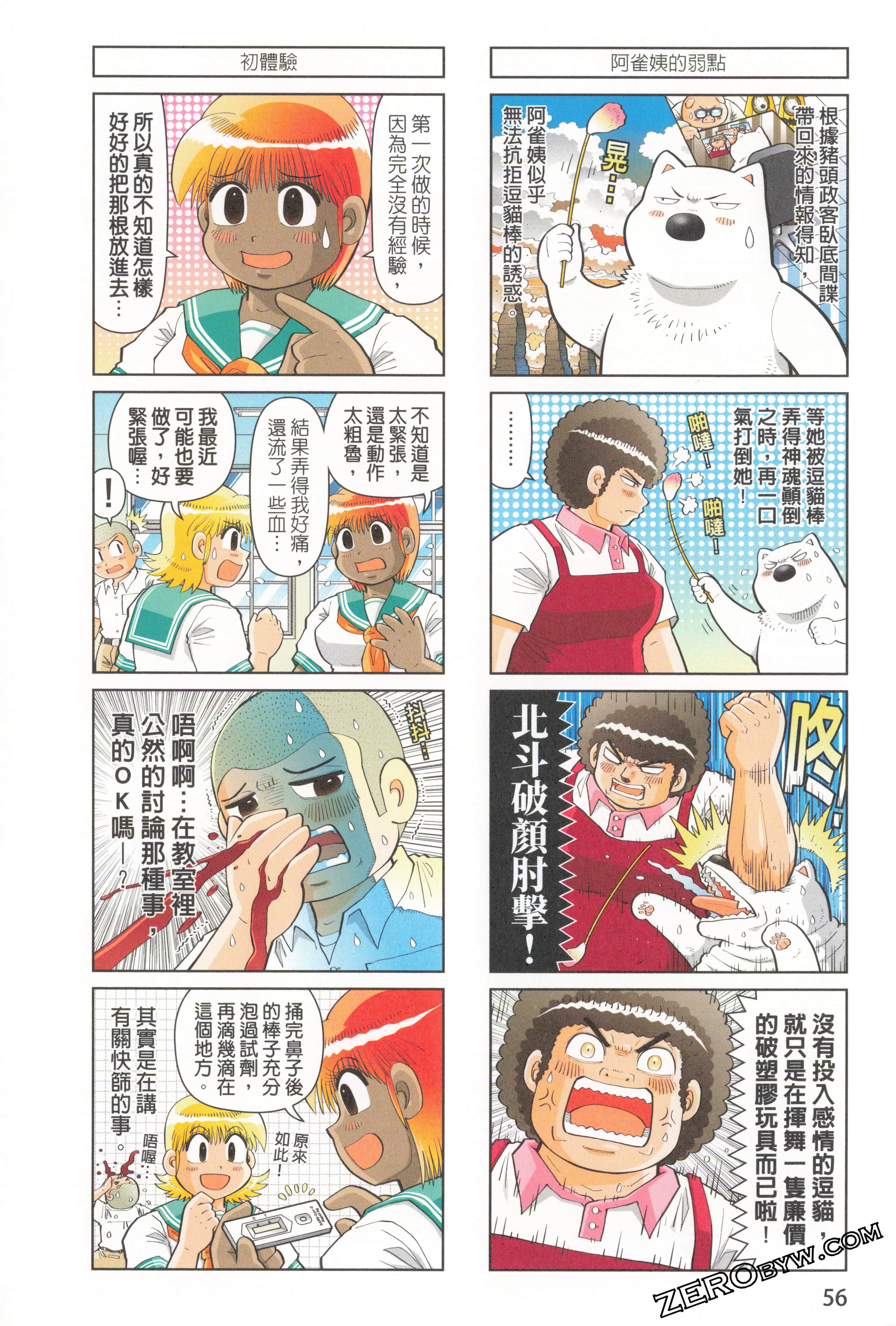 Page 60