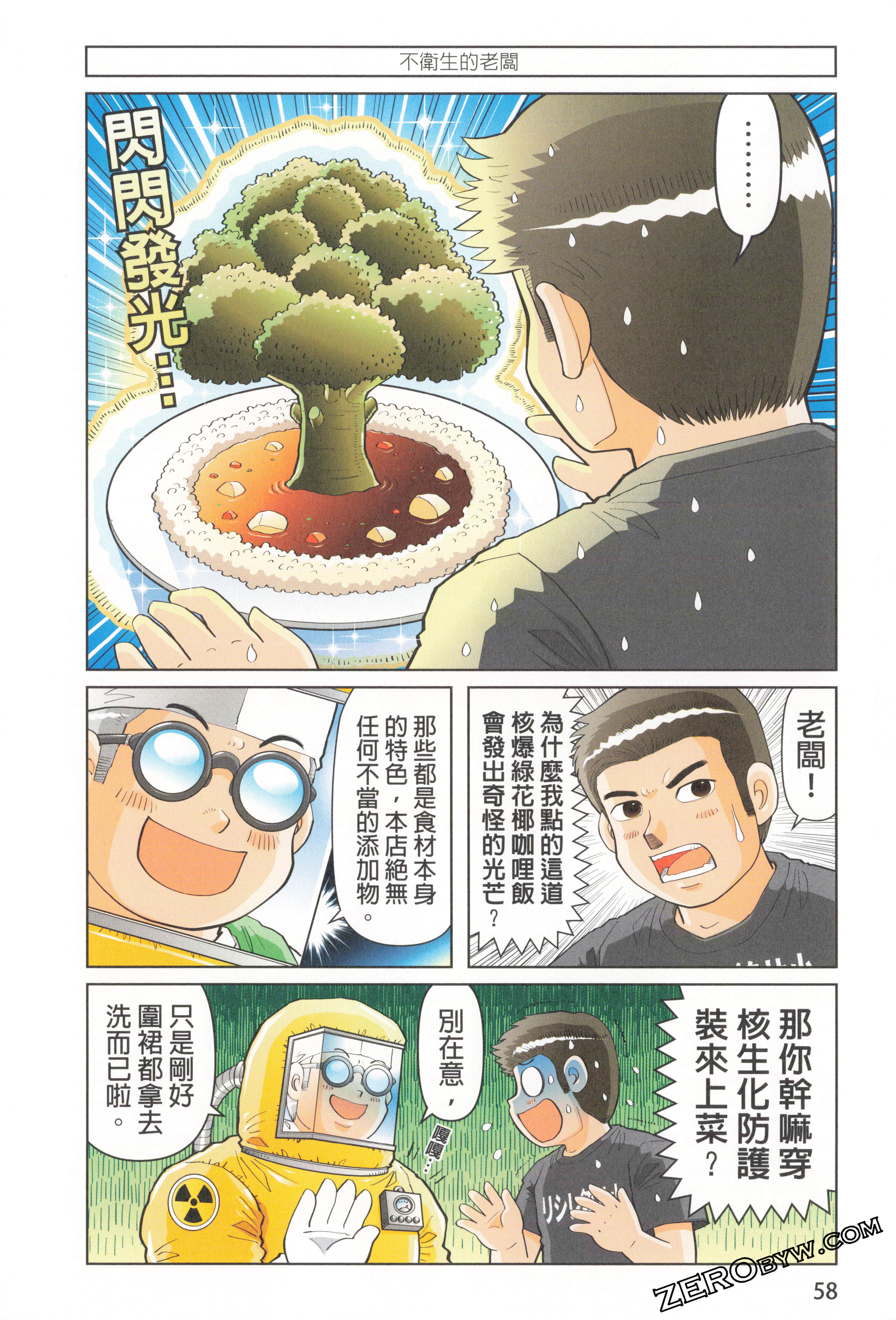 Page 62