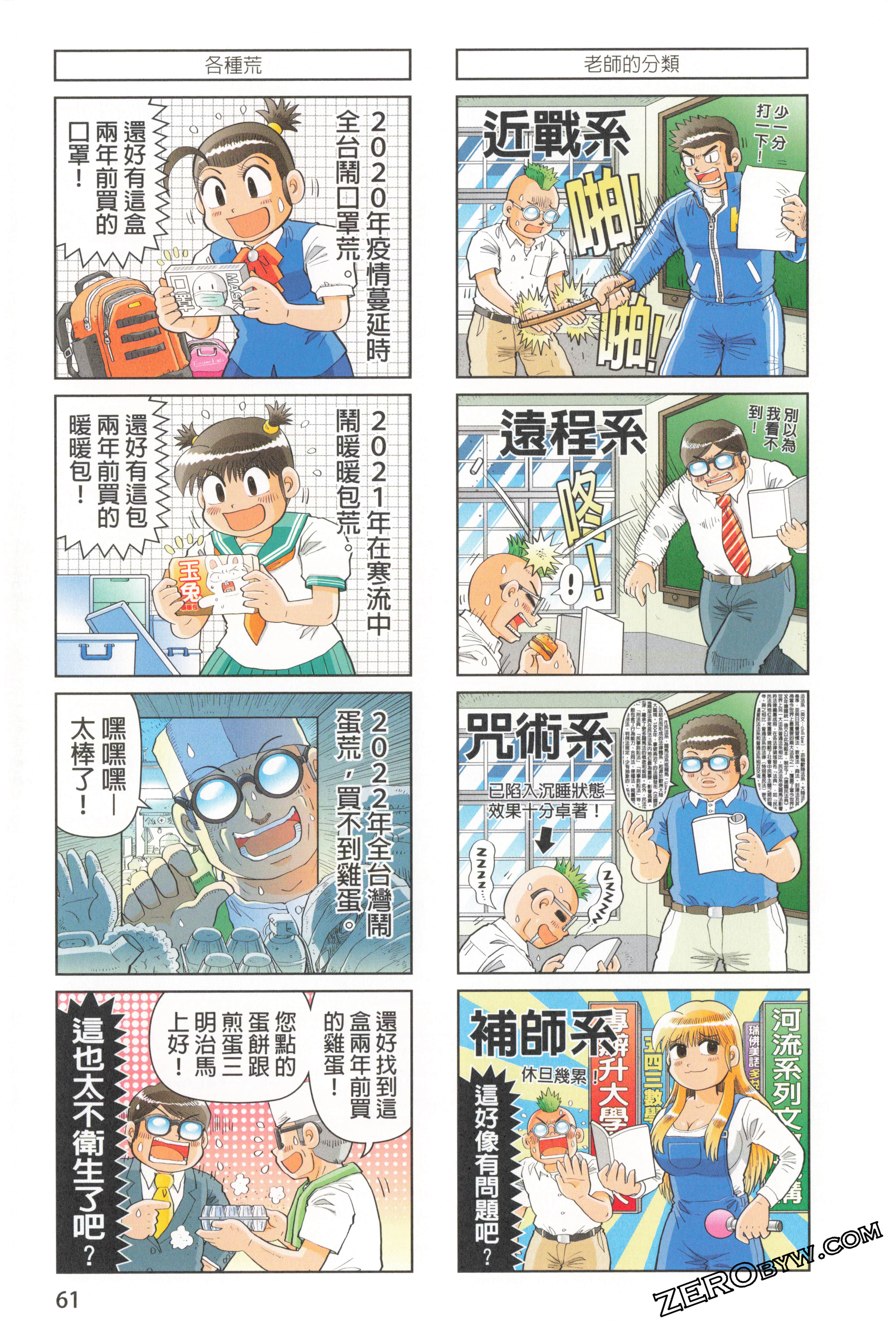 Page 65