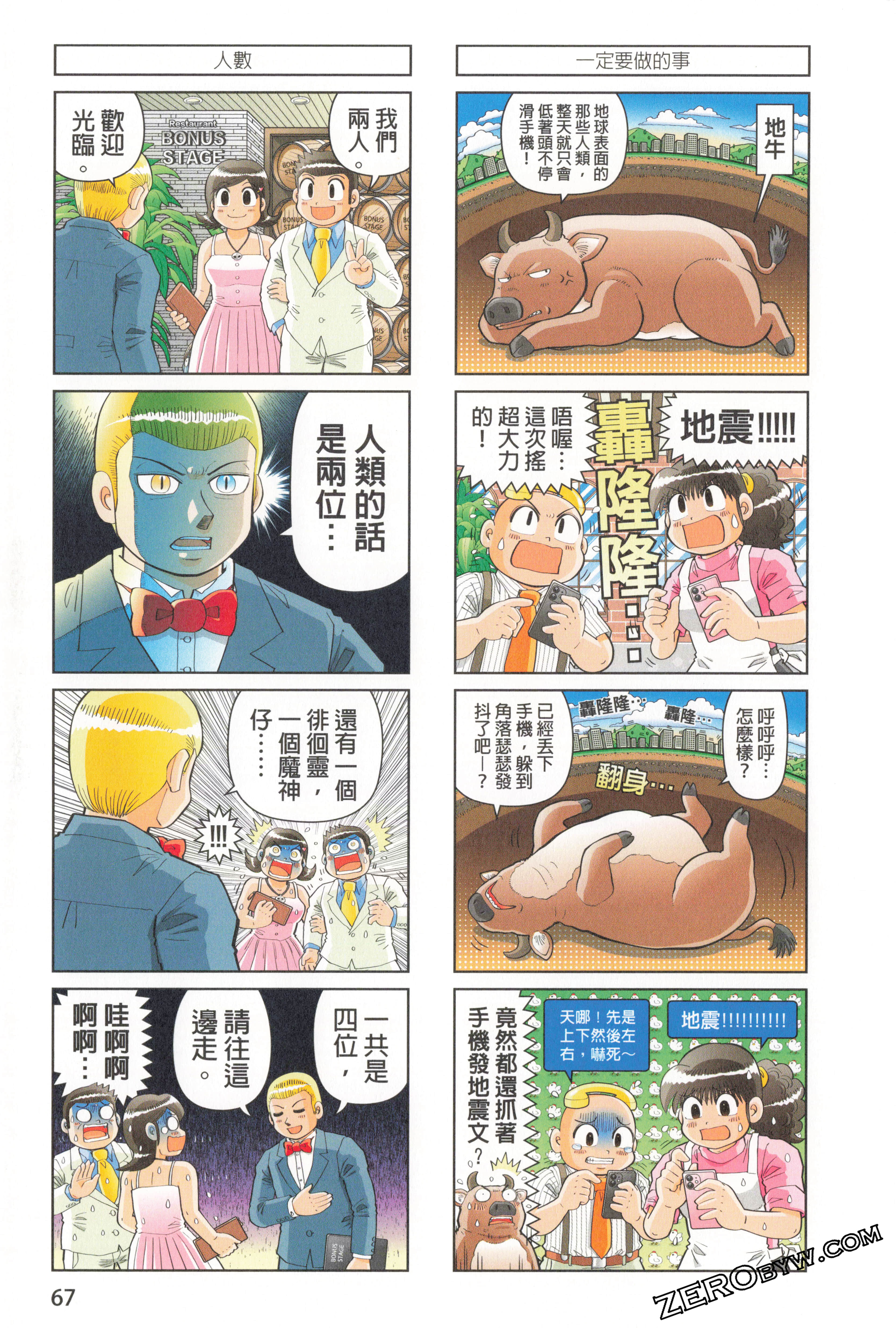 Page 71