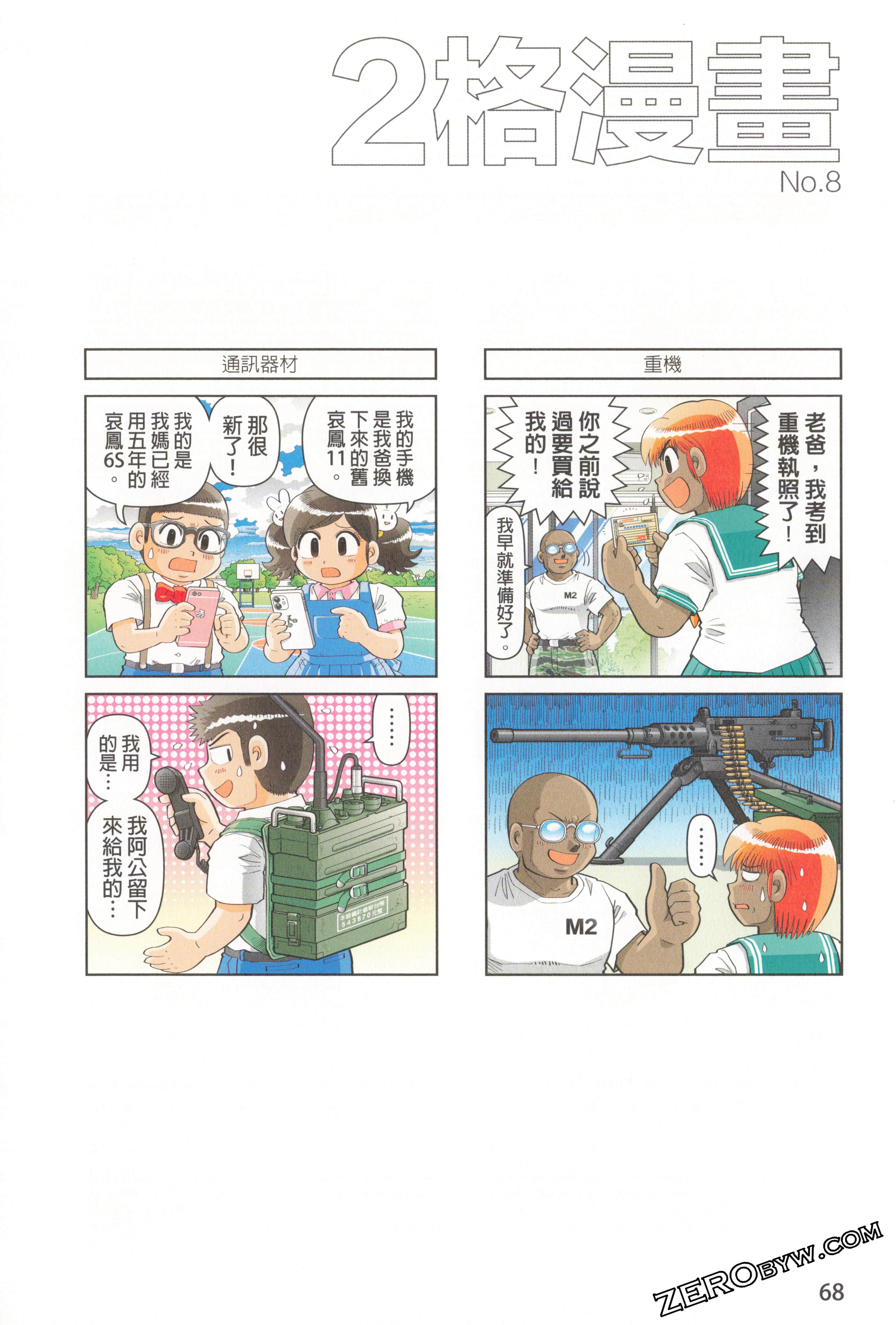Page 72