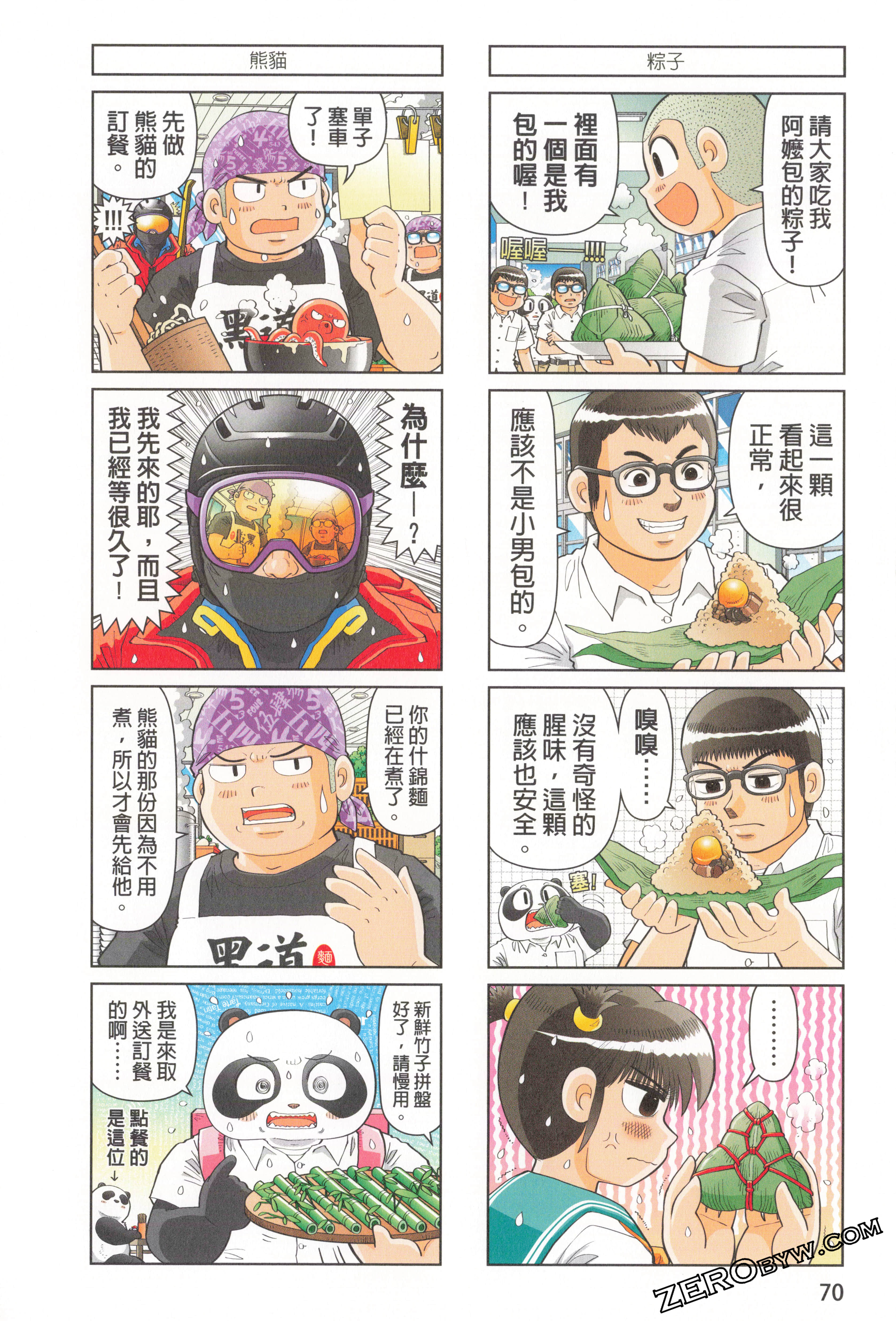 Page 74