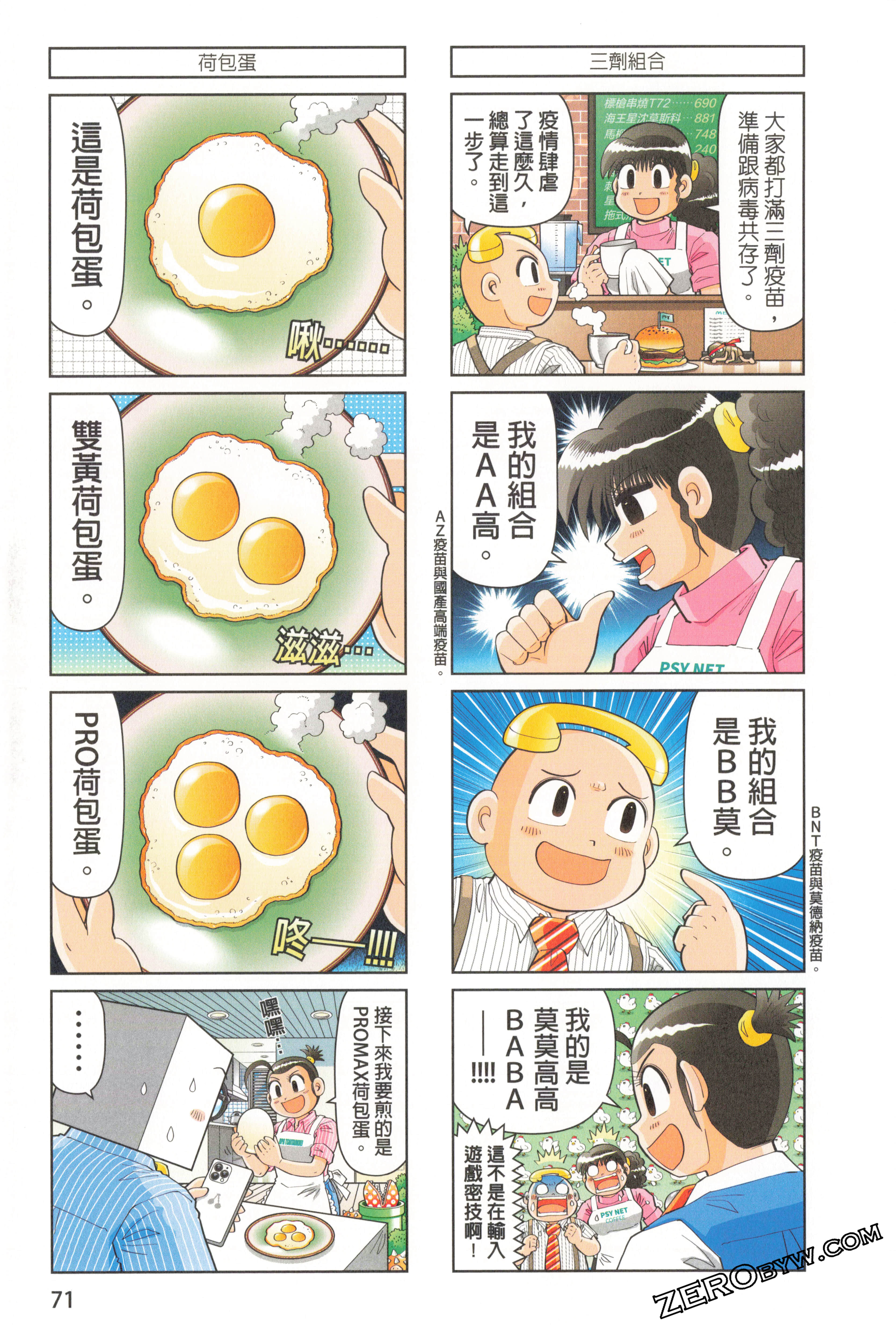 Page 75