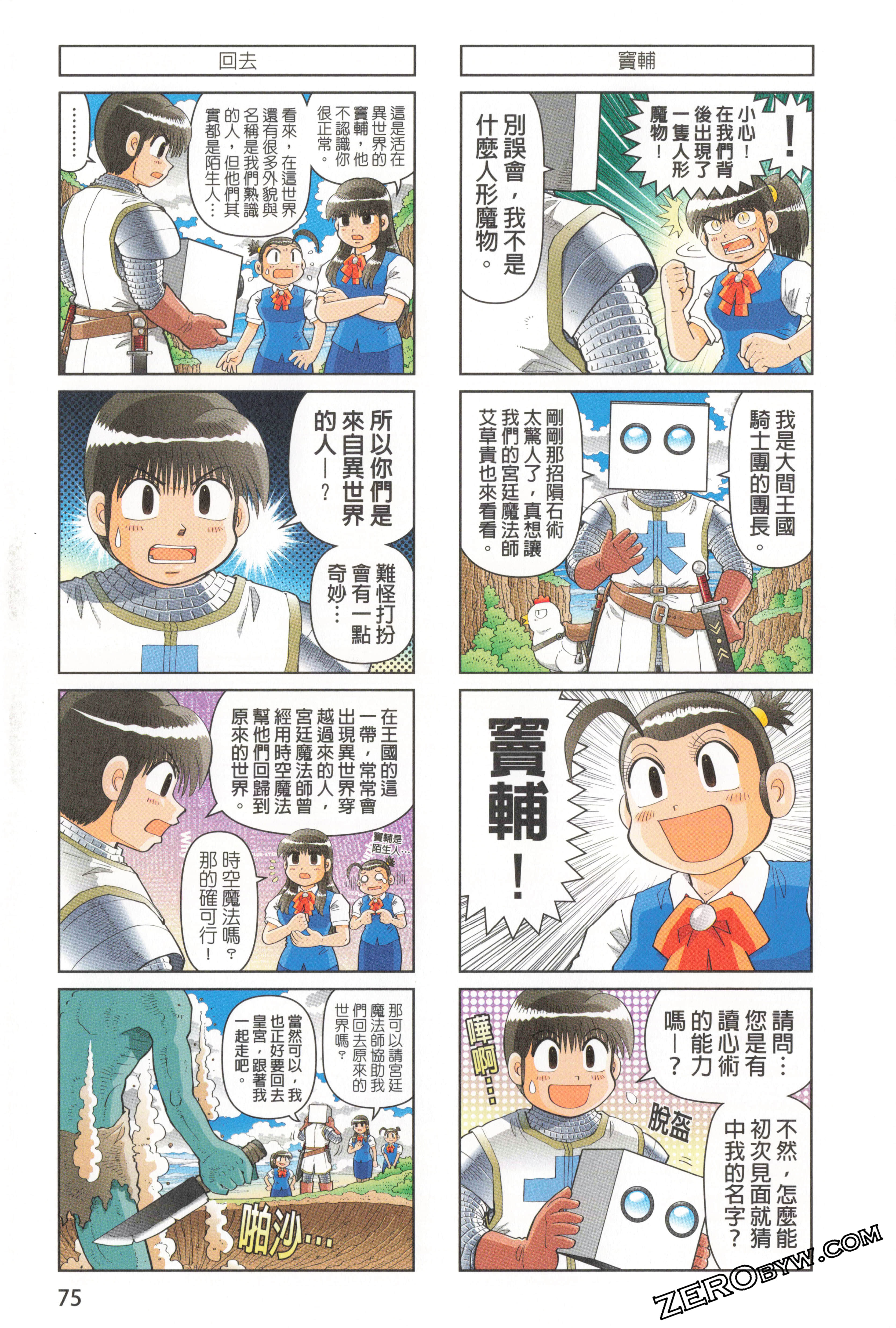 Page 79