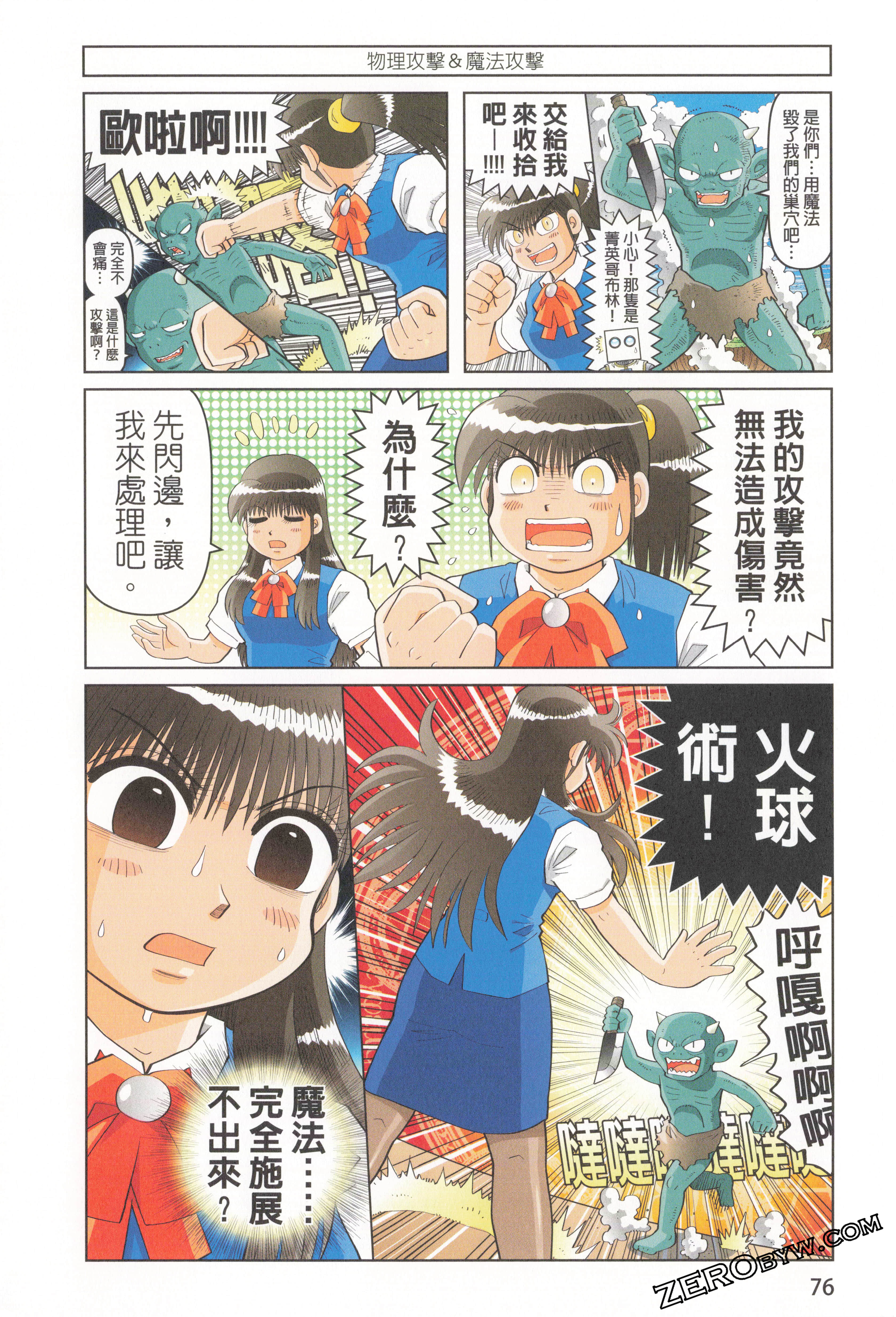 Page 80