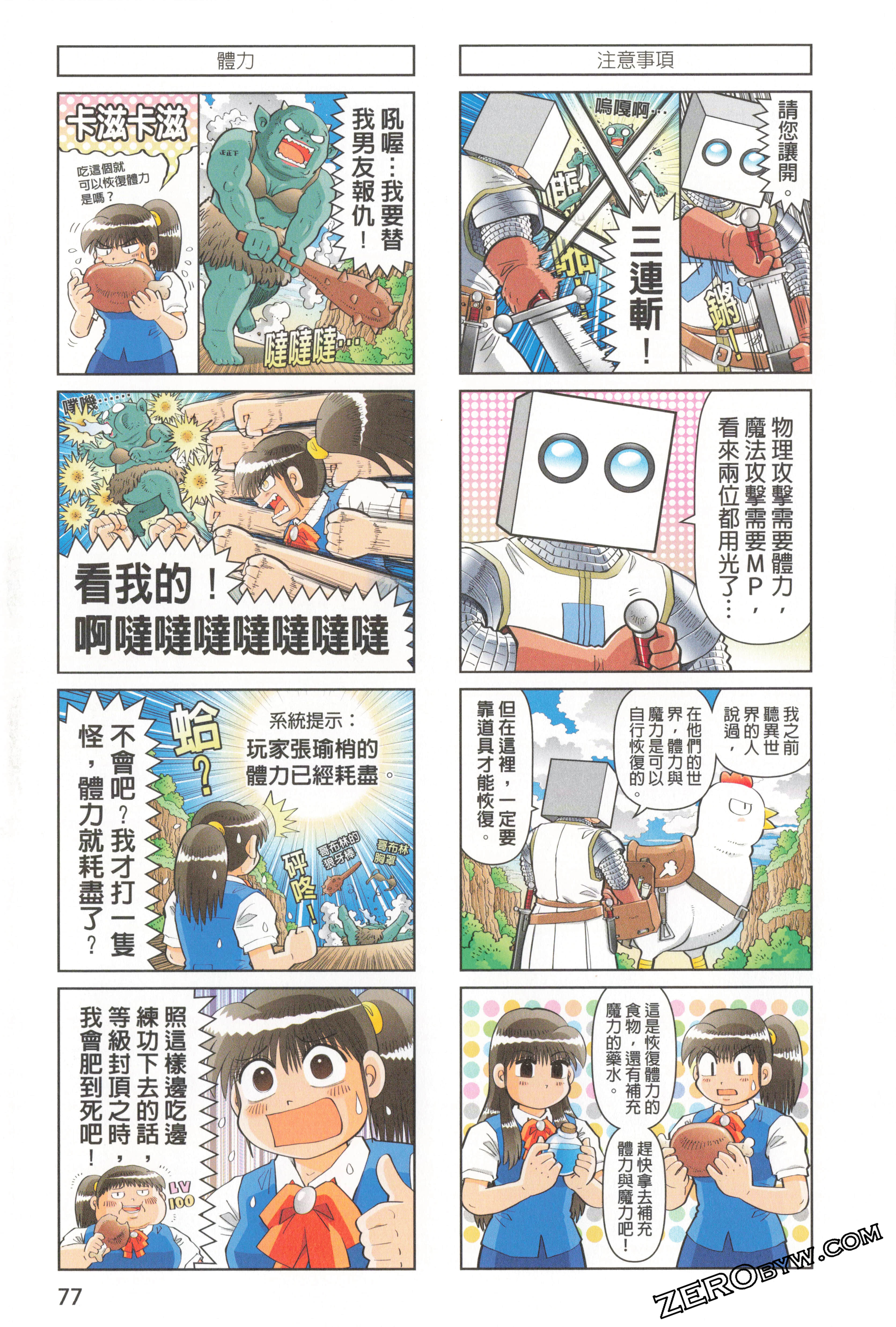 Page 81