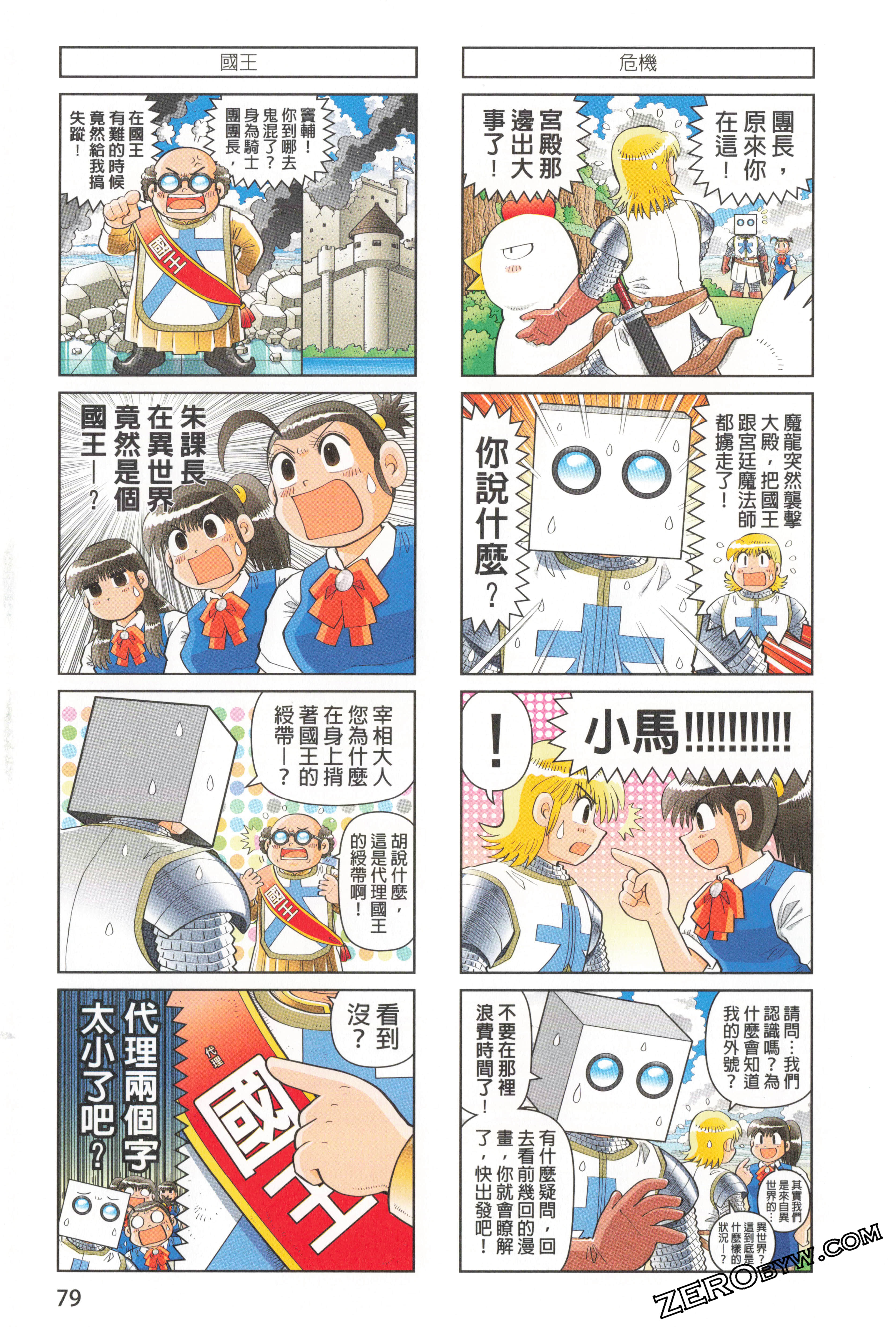 Page 85
